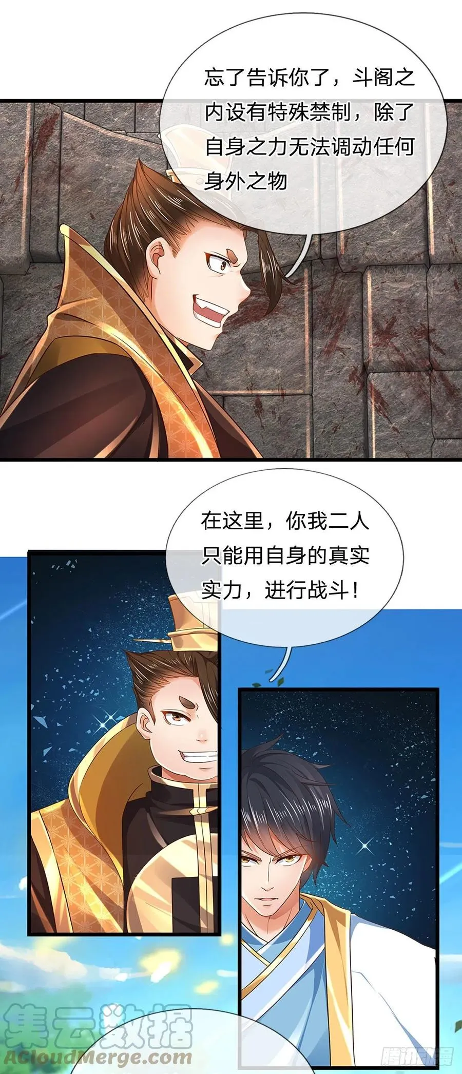 第101话 特殊禁制，神子危殆 第27页