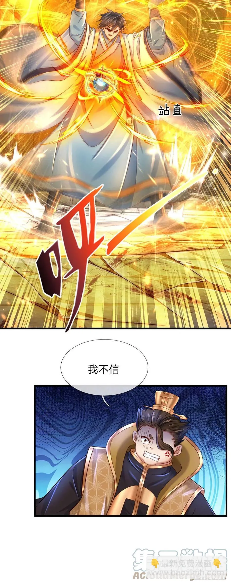 第104话 最强杀招，有点失望 第23页