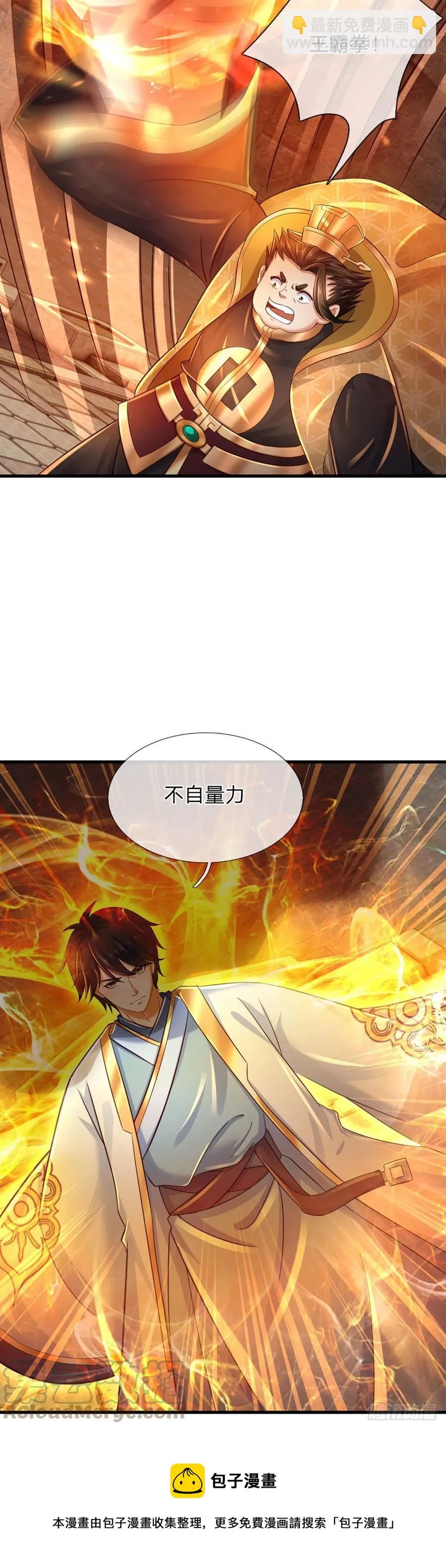 第104话 最强杀招，有点失望 第25页
