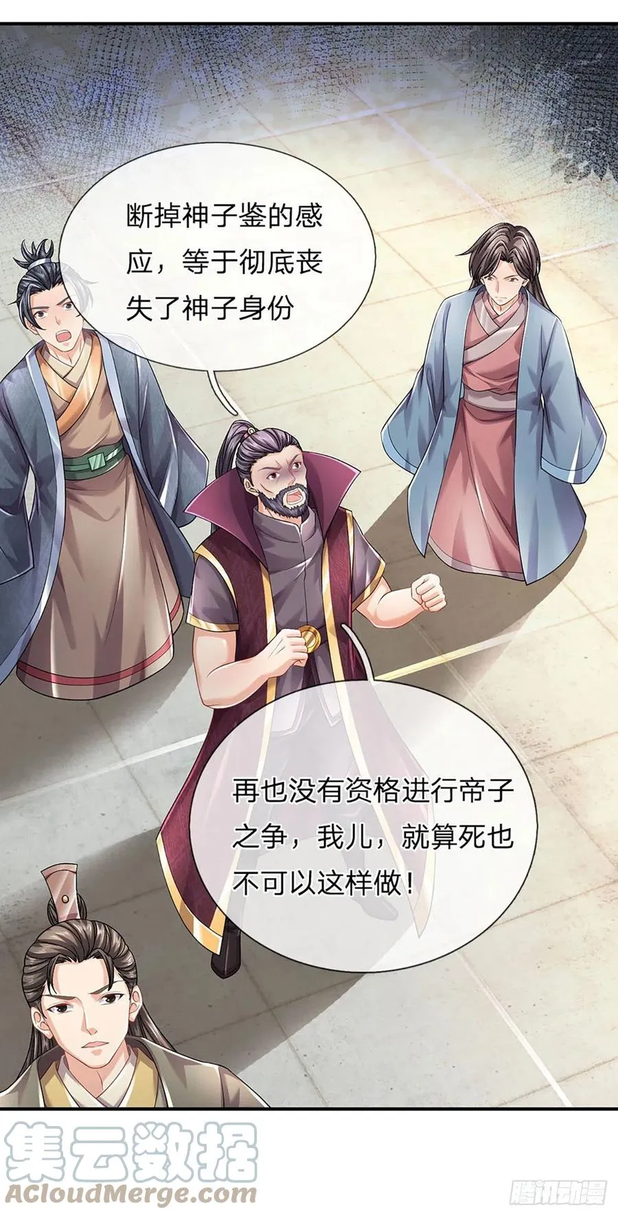 第106话 断开感应，只为保命 第10页