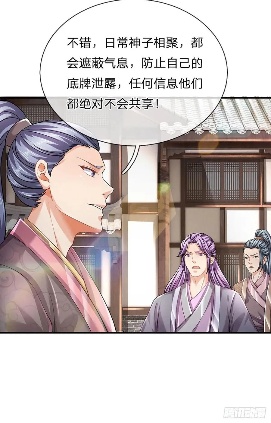 第106话 断开感应，只为保命 第14页