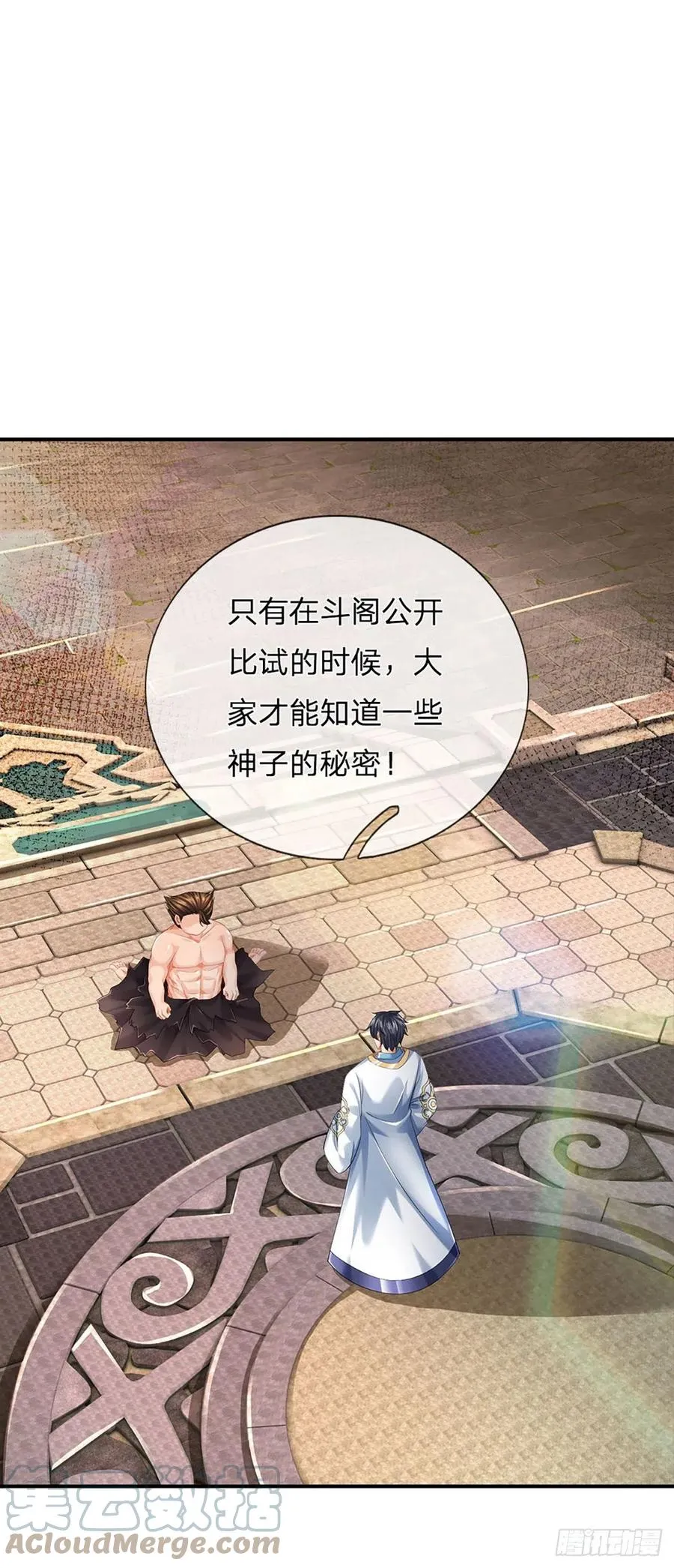 第106话 断开感应，只为保命 第16页
