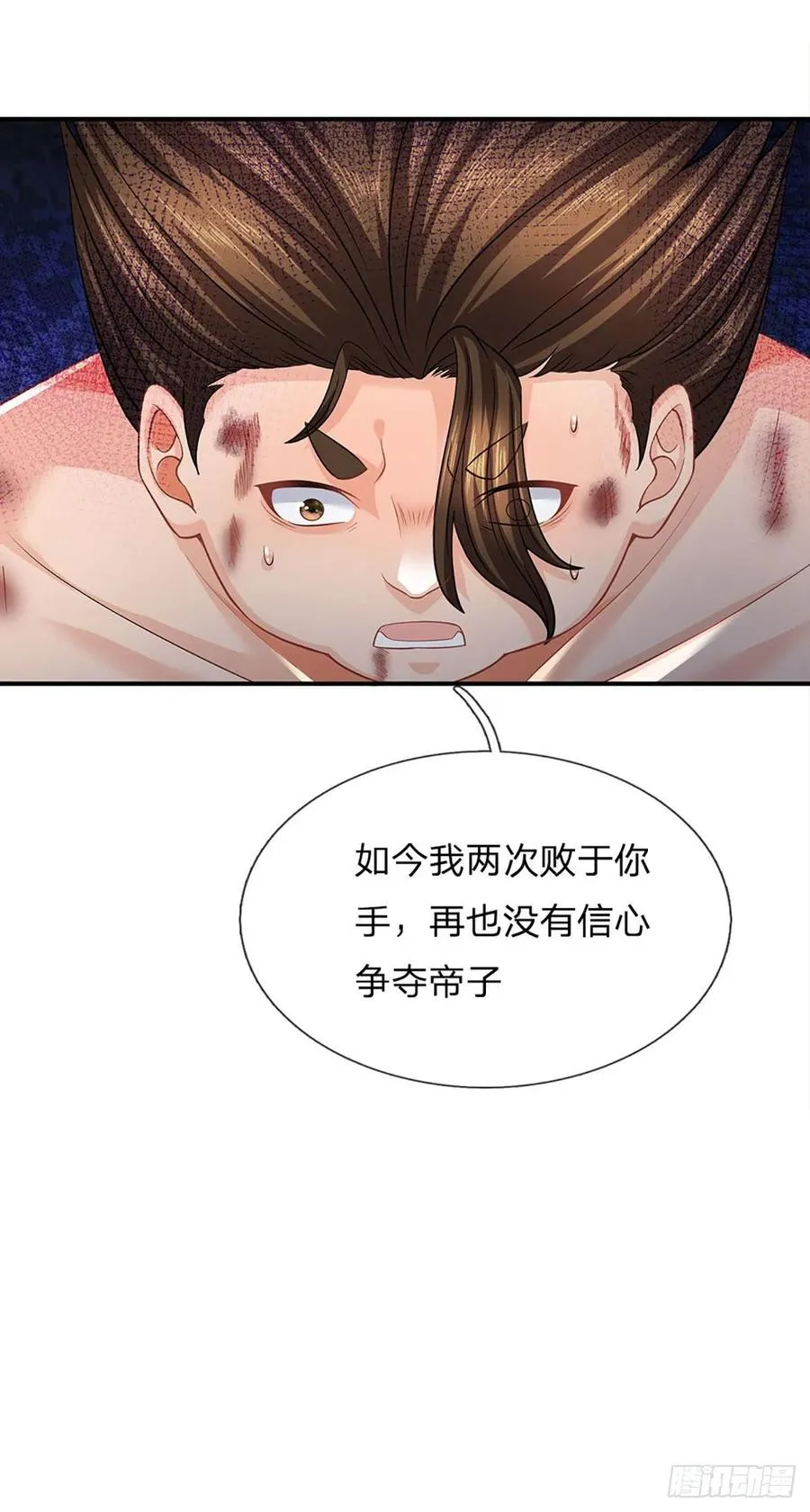 第106话 断开感应，只为保命 第20页