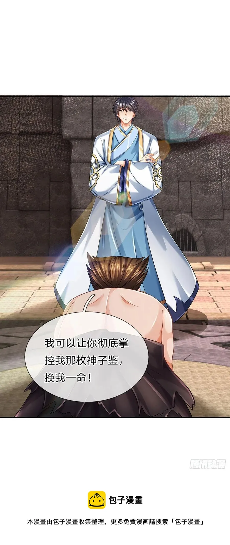 第106话 断开感应，只为保命 第21页