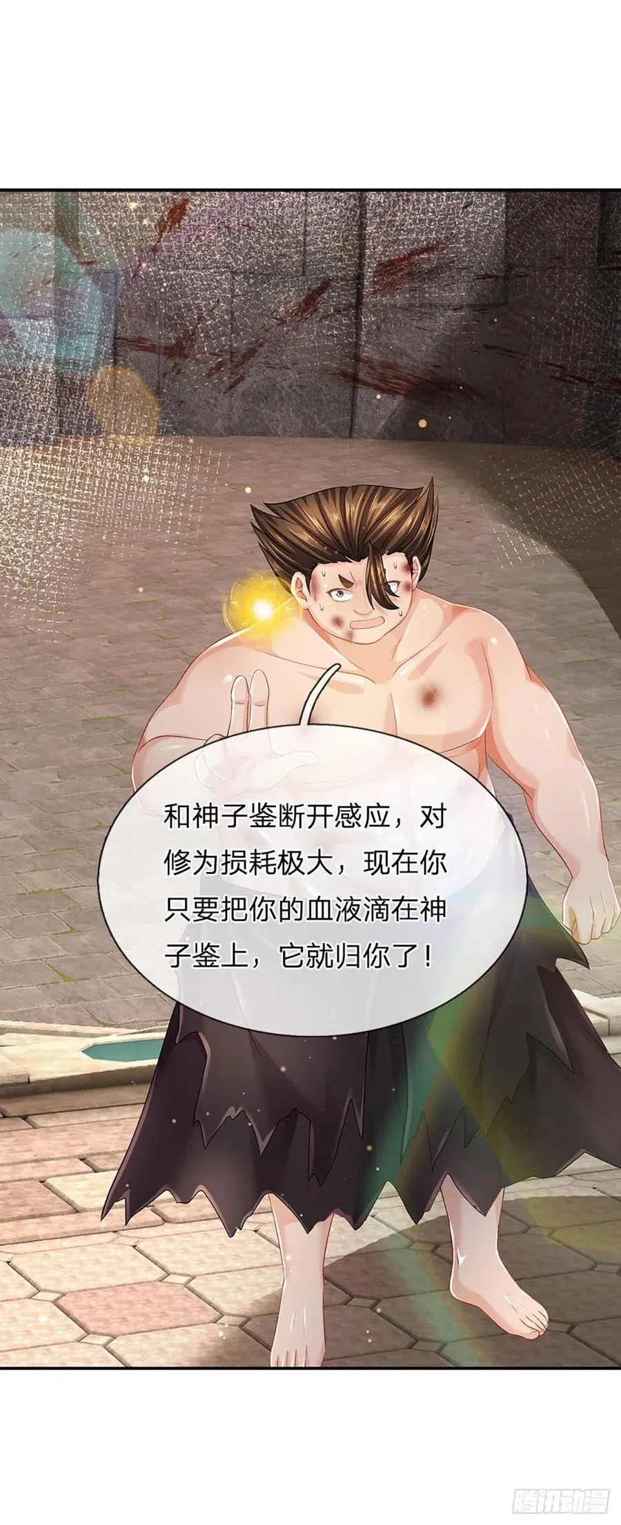 第106话 断开感应，只为保命 第27页