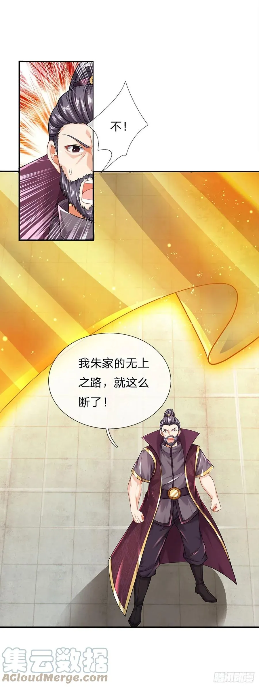 第106话 断开感应，只为保命 第28页