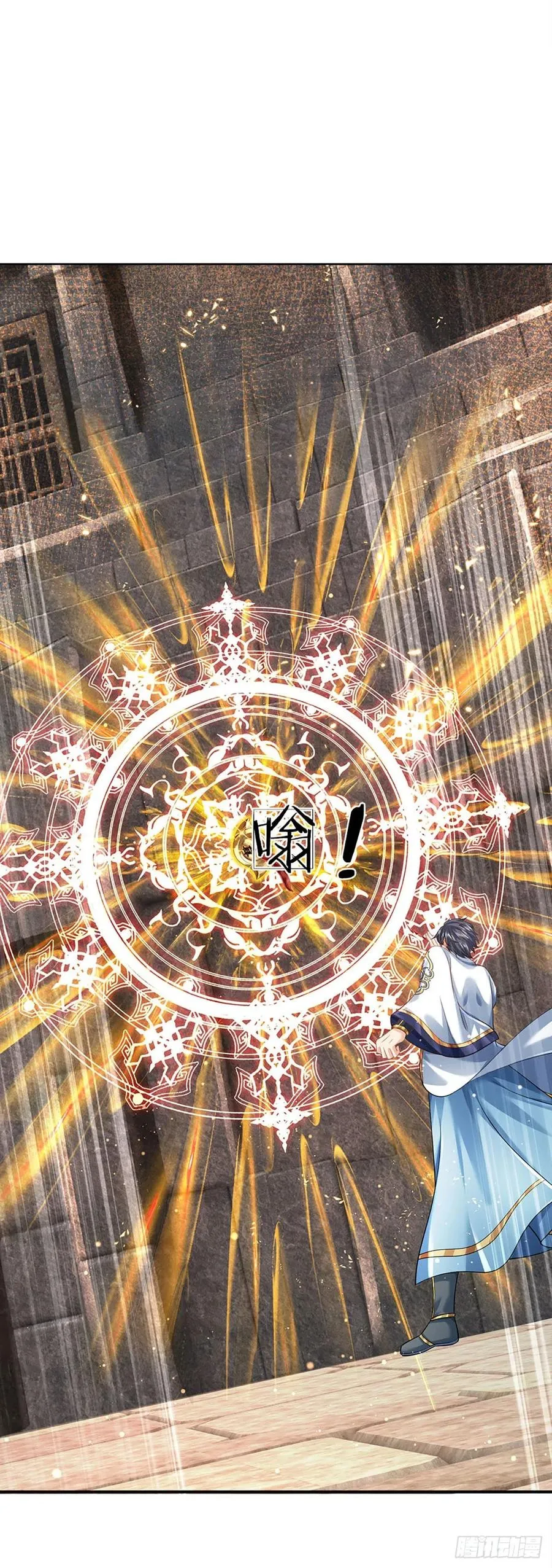 第106话 断开感应，只为保命 第30页
