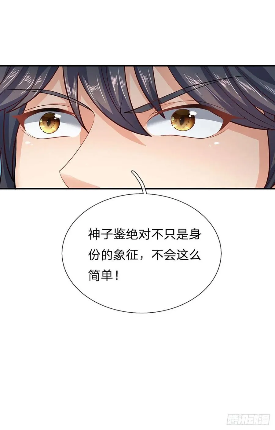 第106话 断开感应，只为保命 第39页