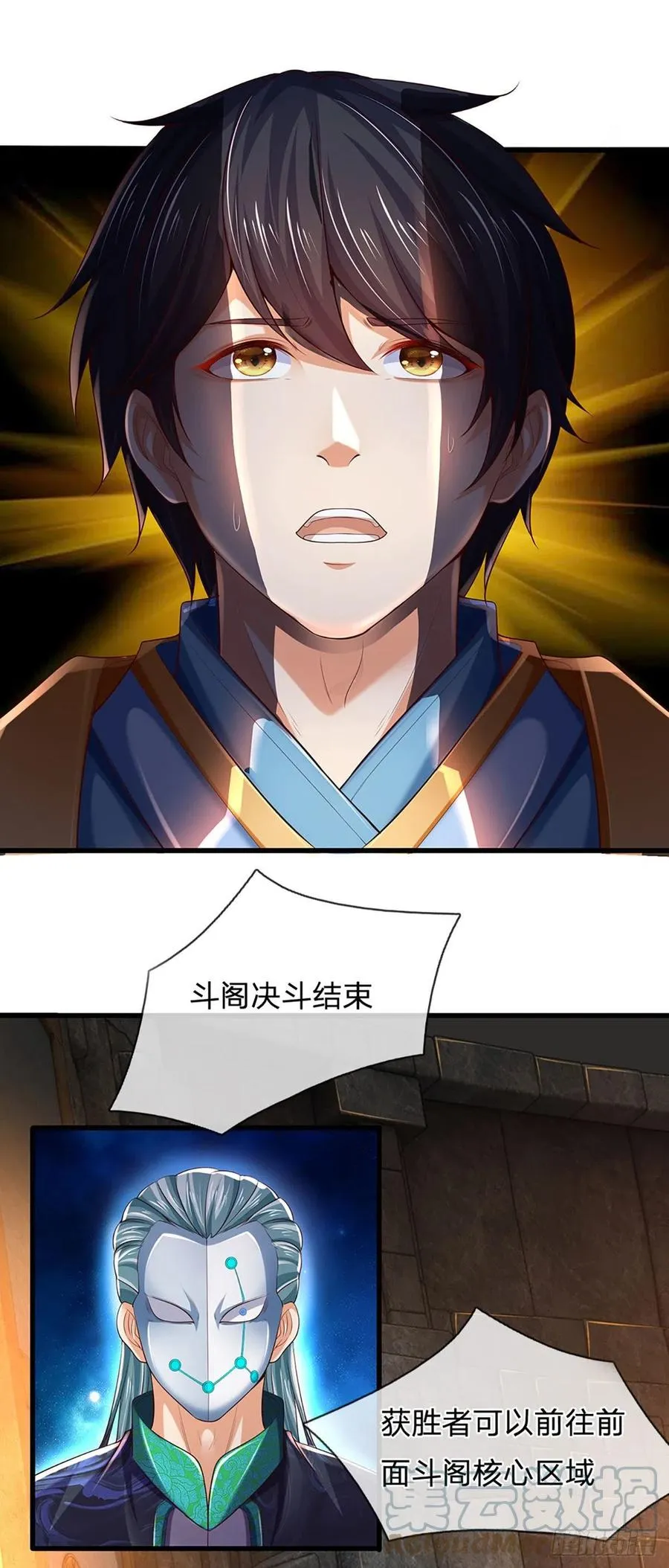 第106话 断开感应，只为保命 第43页