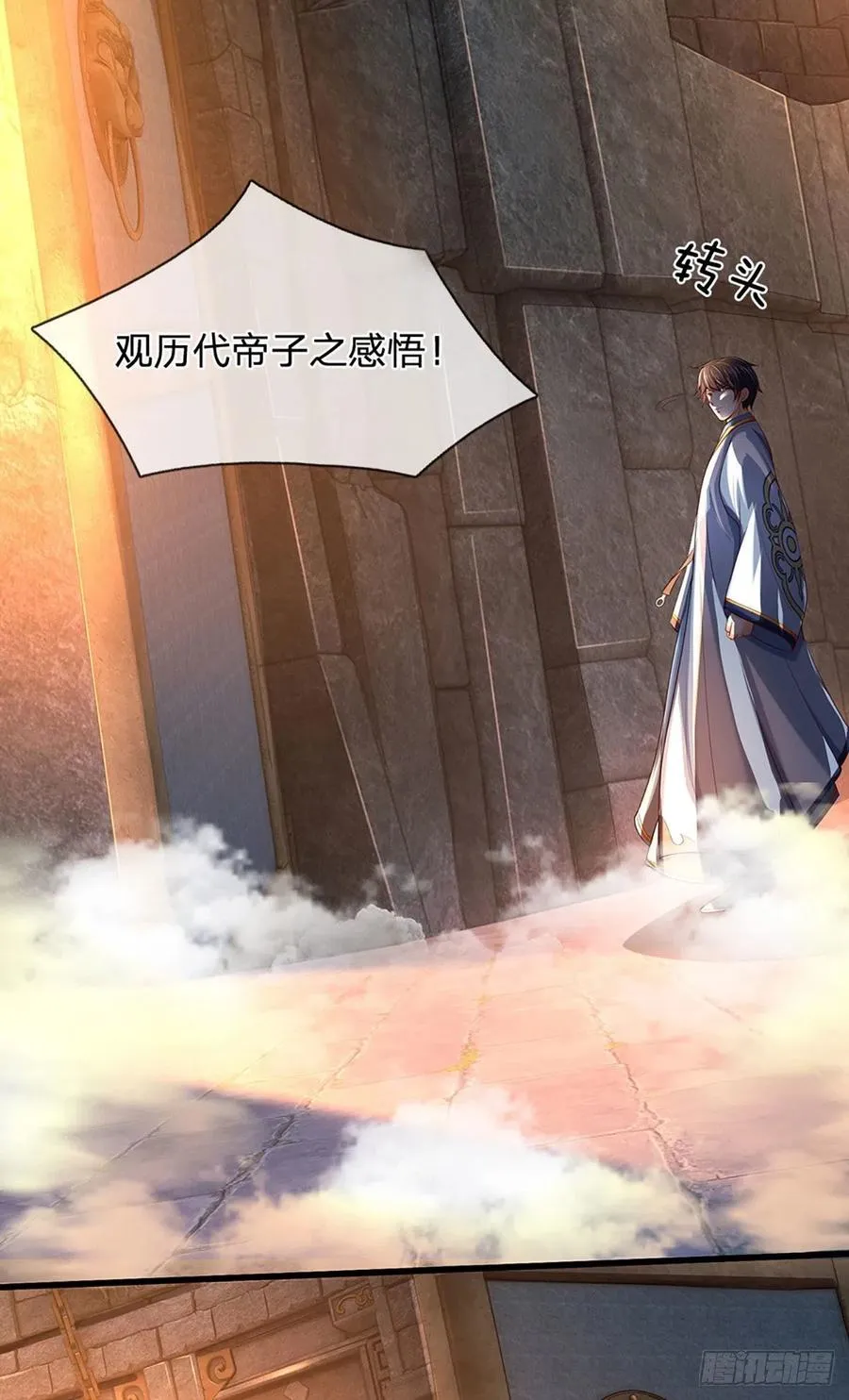 第106话 断开感应，只为保命 第44页