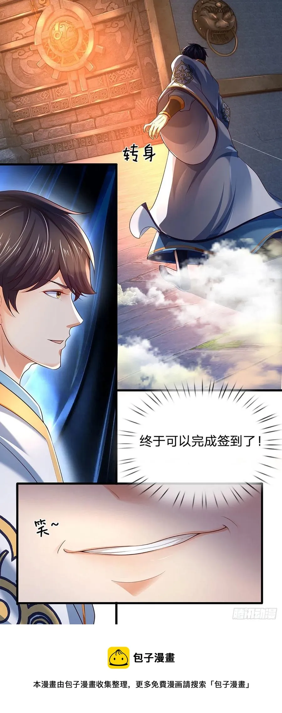 第106话 断开感应，只为保命 第45页