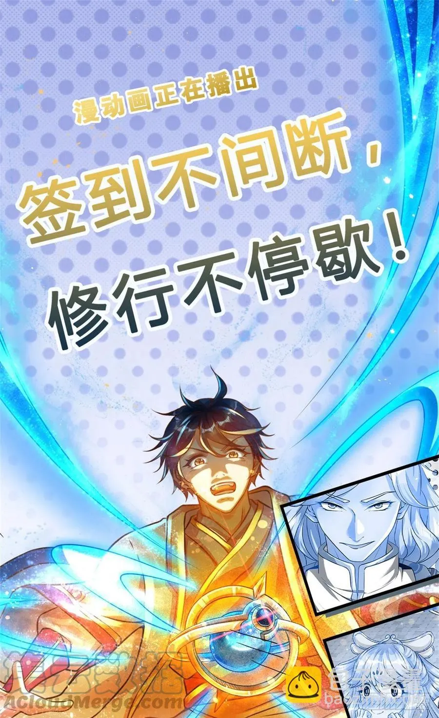 第106话 断开感应，只为保命 第46页