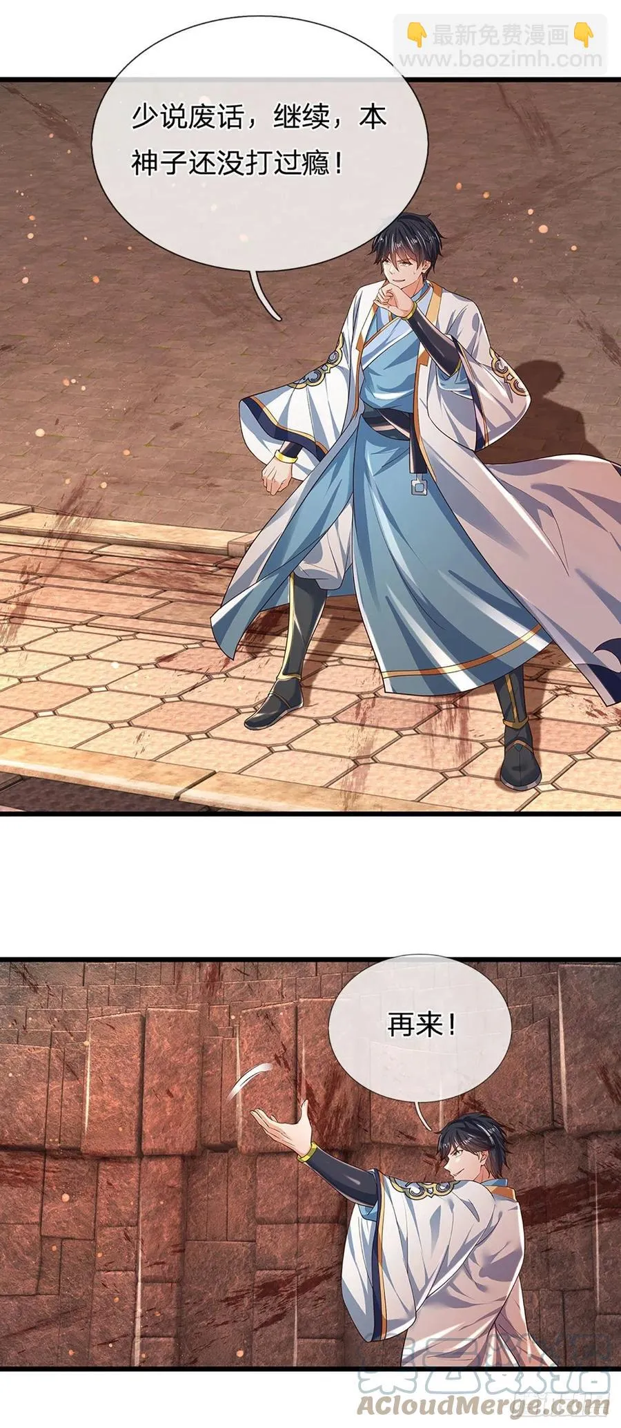 第105话 越战越勇，朱家惨败 第3页