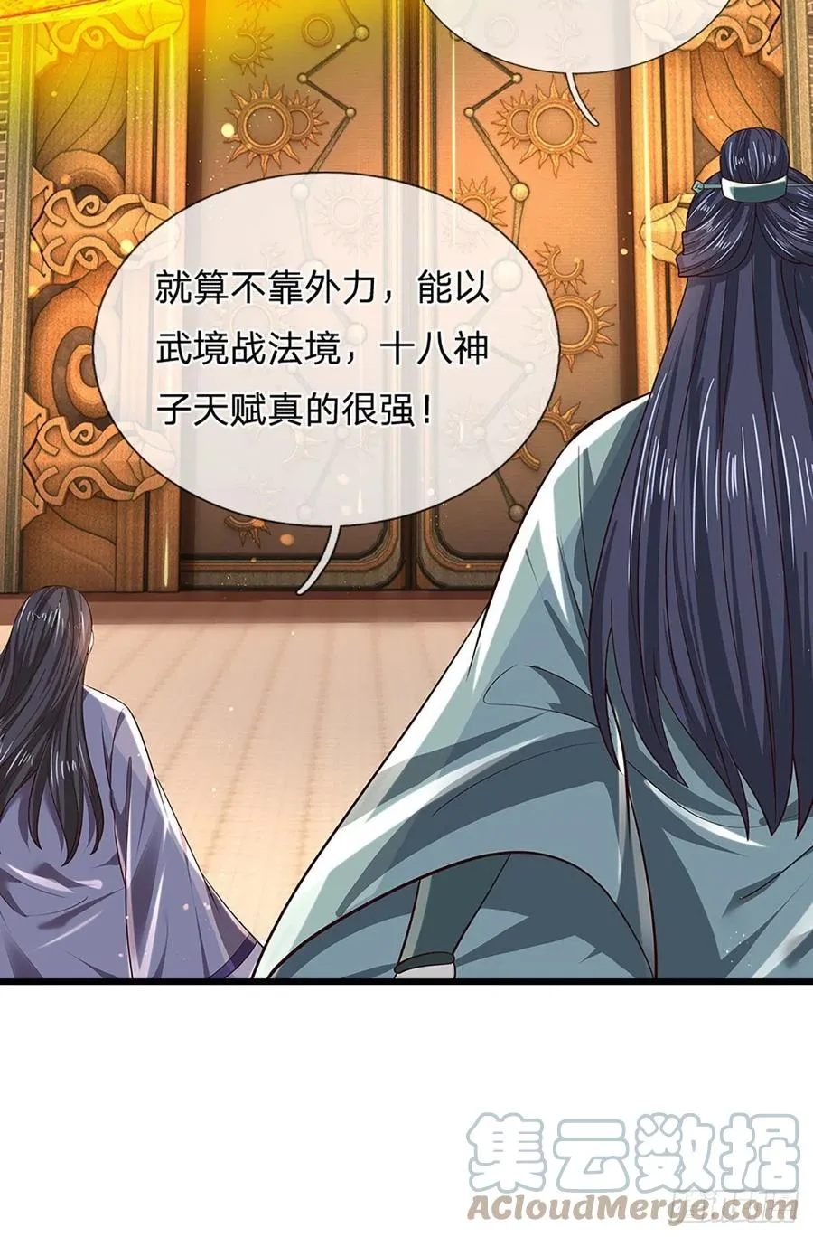 第105话 越战越勇，朱家惨败 第7页