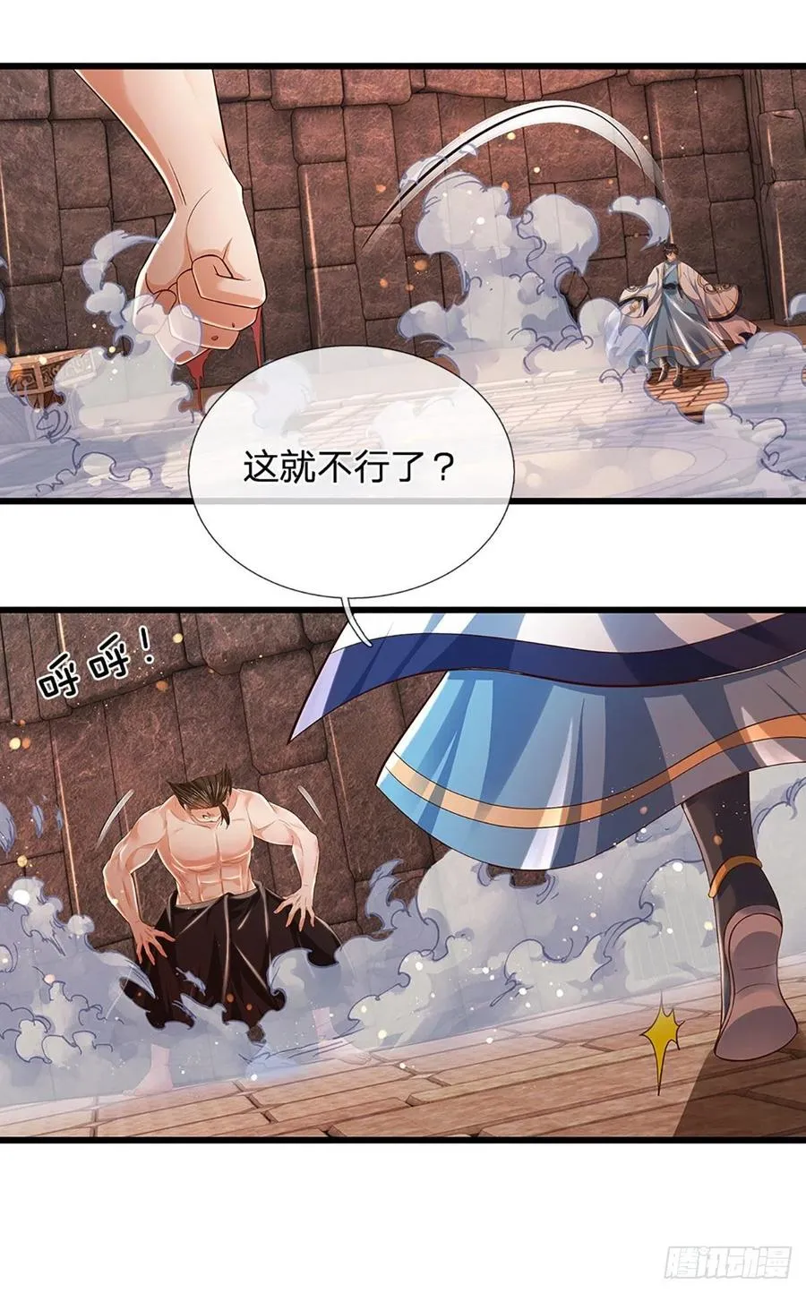 第105话 越战越勇，朱家惨败 第12页