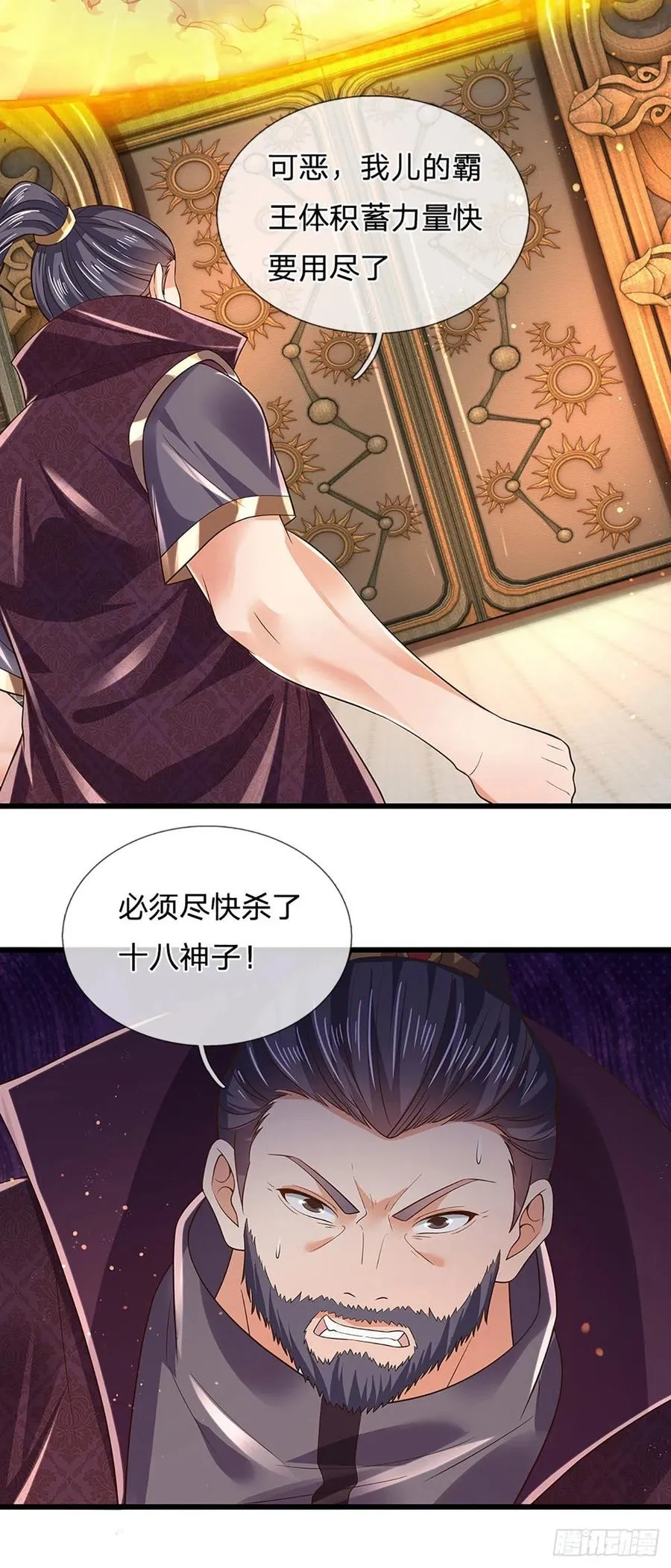 第105话 越战越勇，朱家惨败 第14页