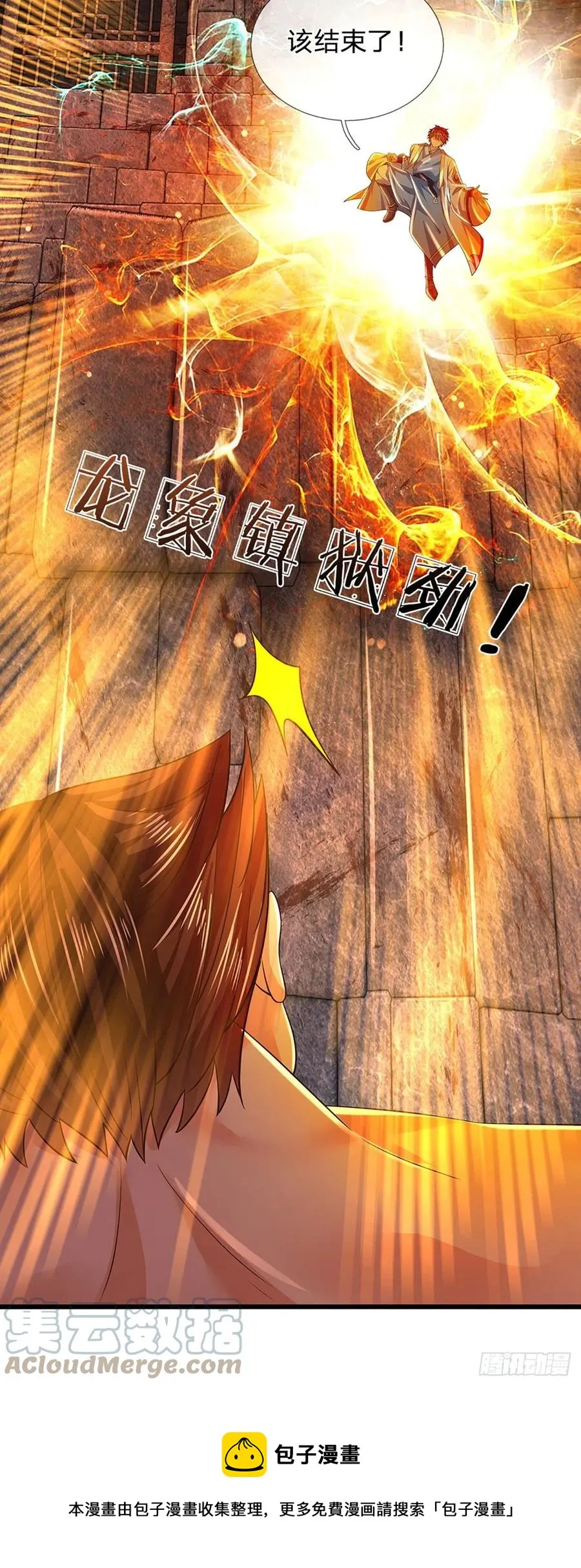第105话 越战越勇，朱家惨败 第17页
