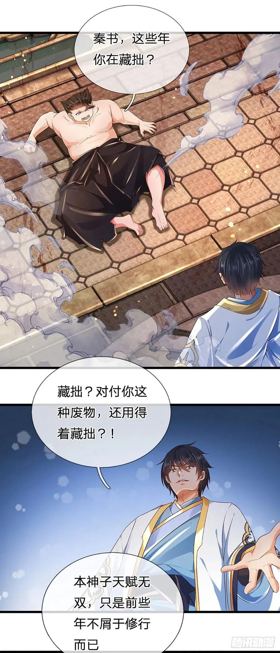 第105话 越战越勇，朱家惨败 第22页