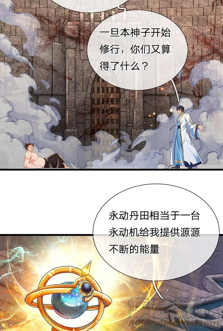 第105话 越战越勇，朱家惨败 第23页