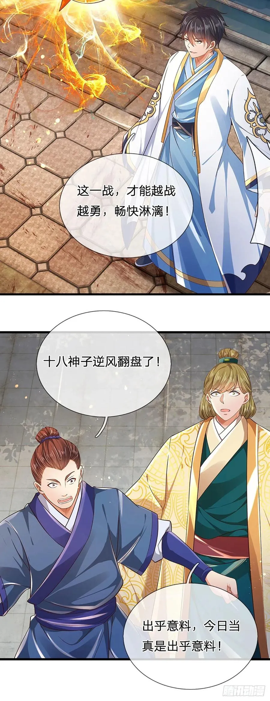 第105话 越战越勇，朱家惨败 第24页