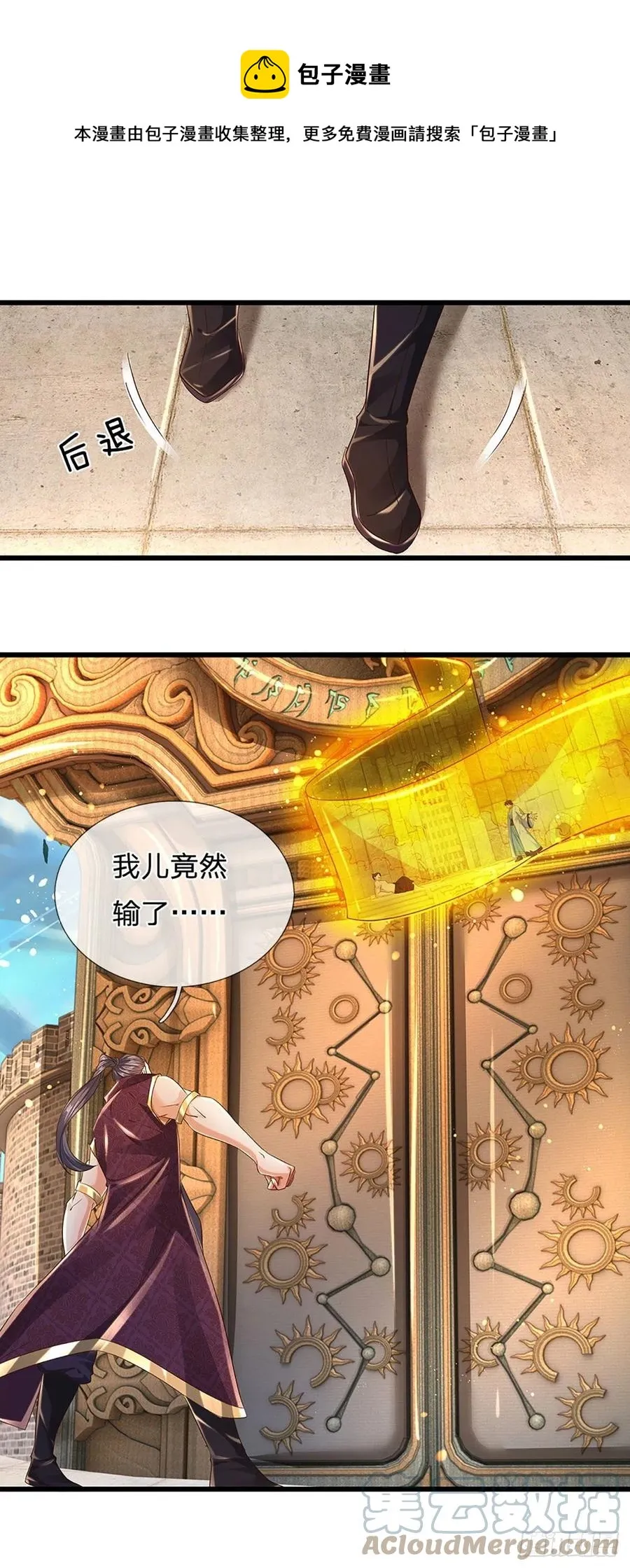 第105话 越战越勇，朱家惨败 第25页