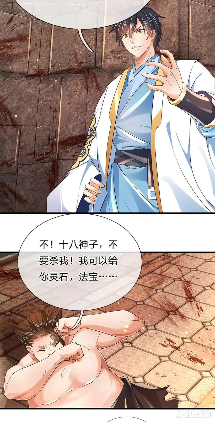 第105话 越战越勇，朱家惨败 第28页