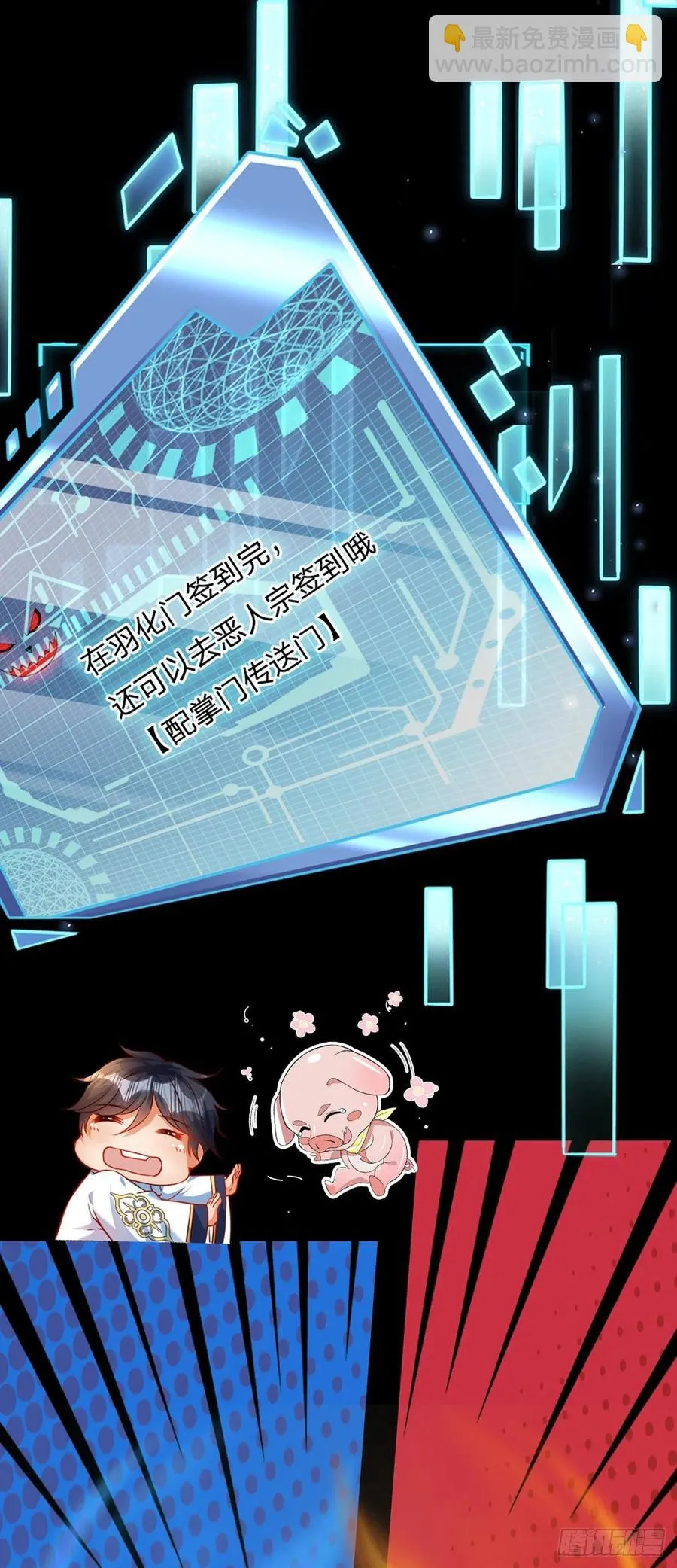 第105话 越战越勇，朱家惨败 第32页