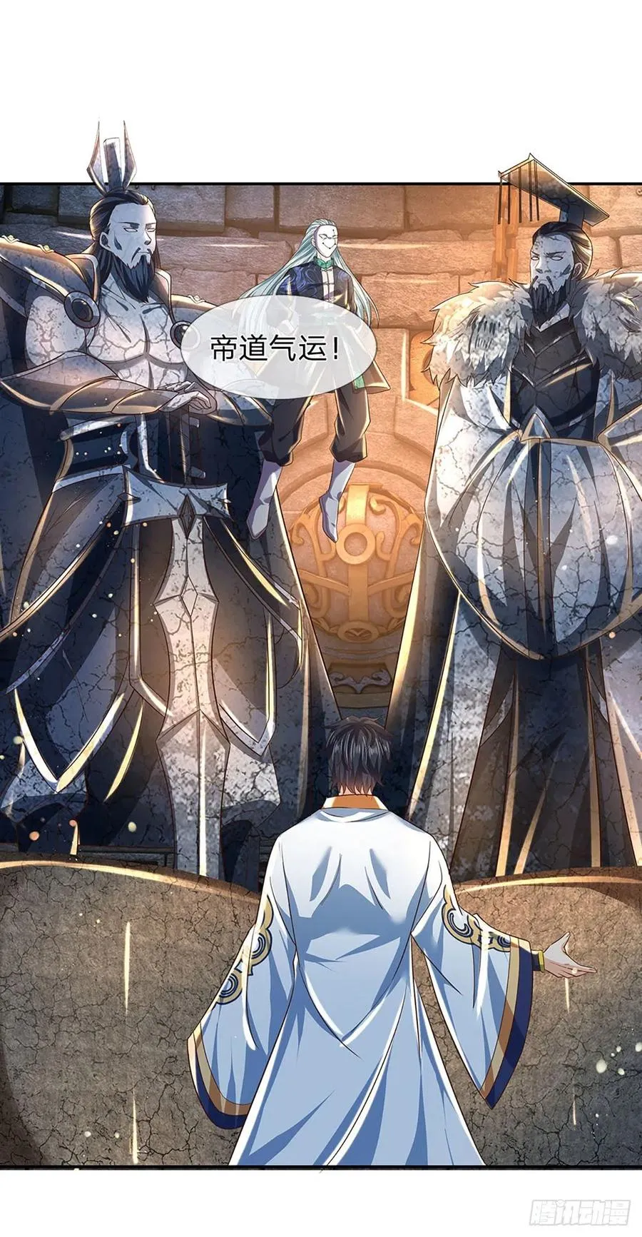 第109话 帝道气运，无上荣耀 第14页