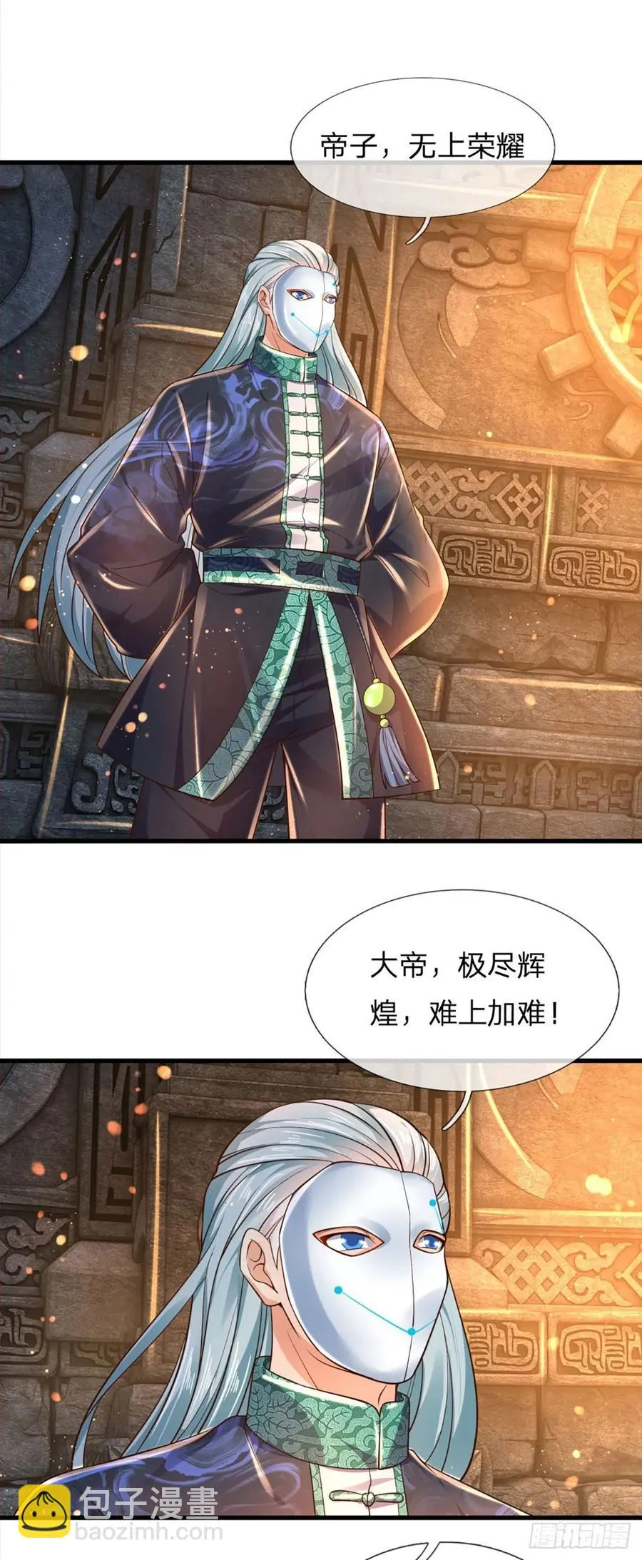 第109话 帝道气运，无上荣耀 第20页