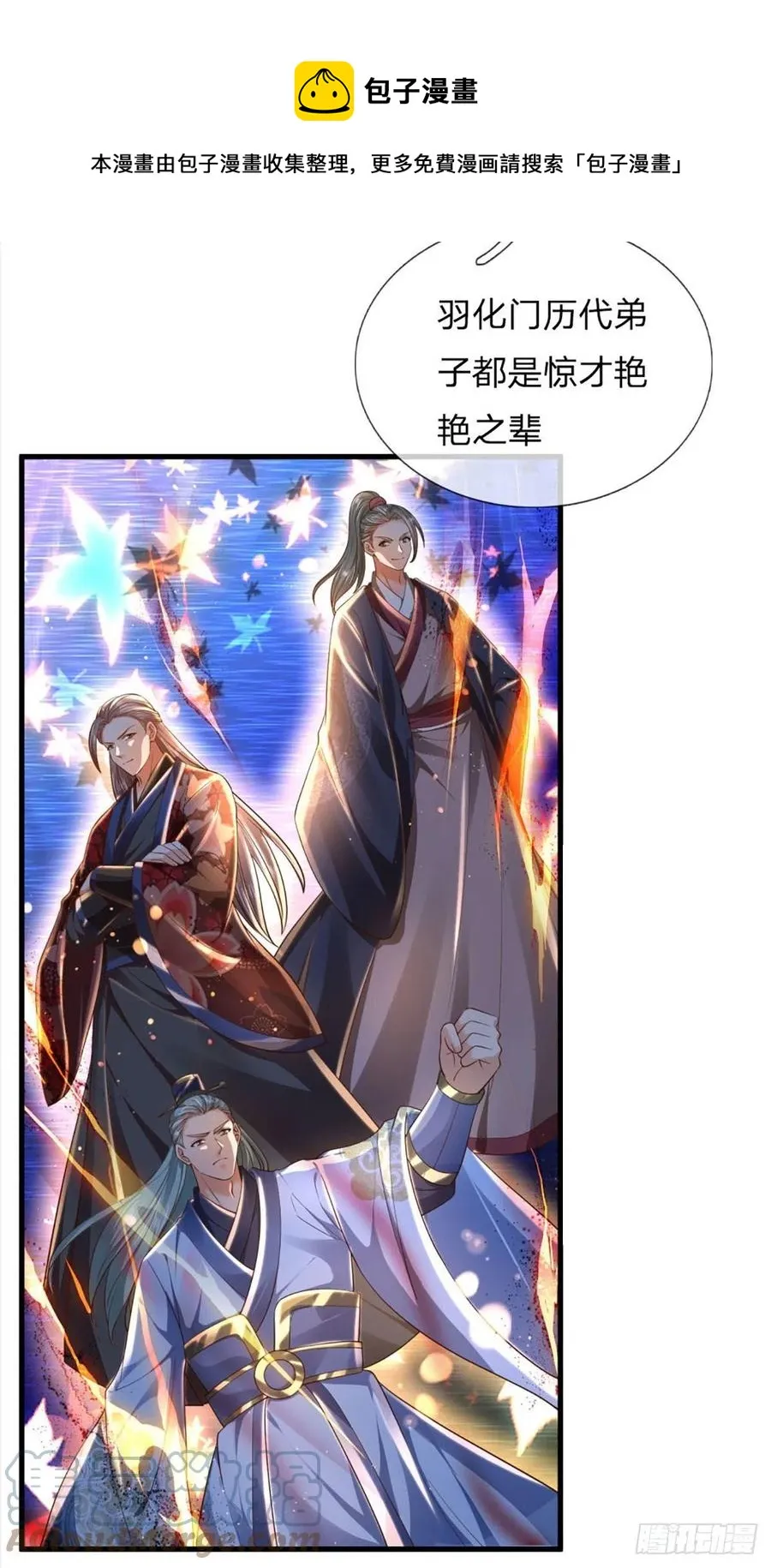 第109话 帝道气运，无上荣耀 第21页