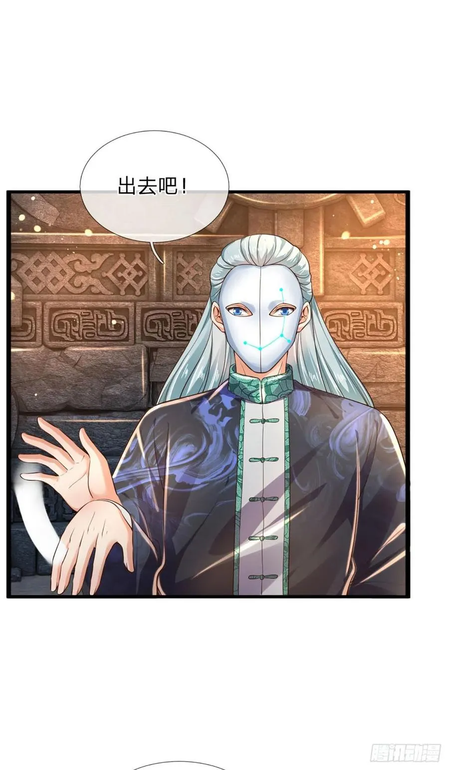 第109话 帝道气运，无上荣耀 第24页