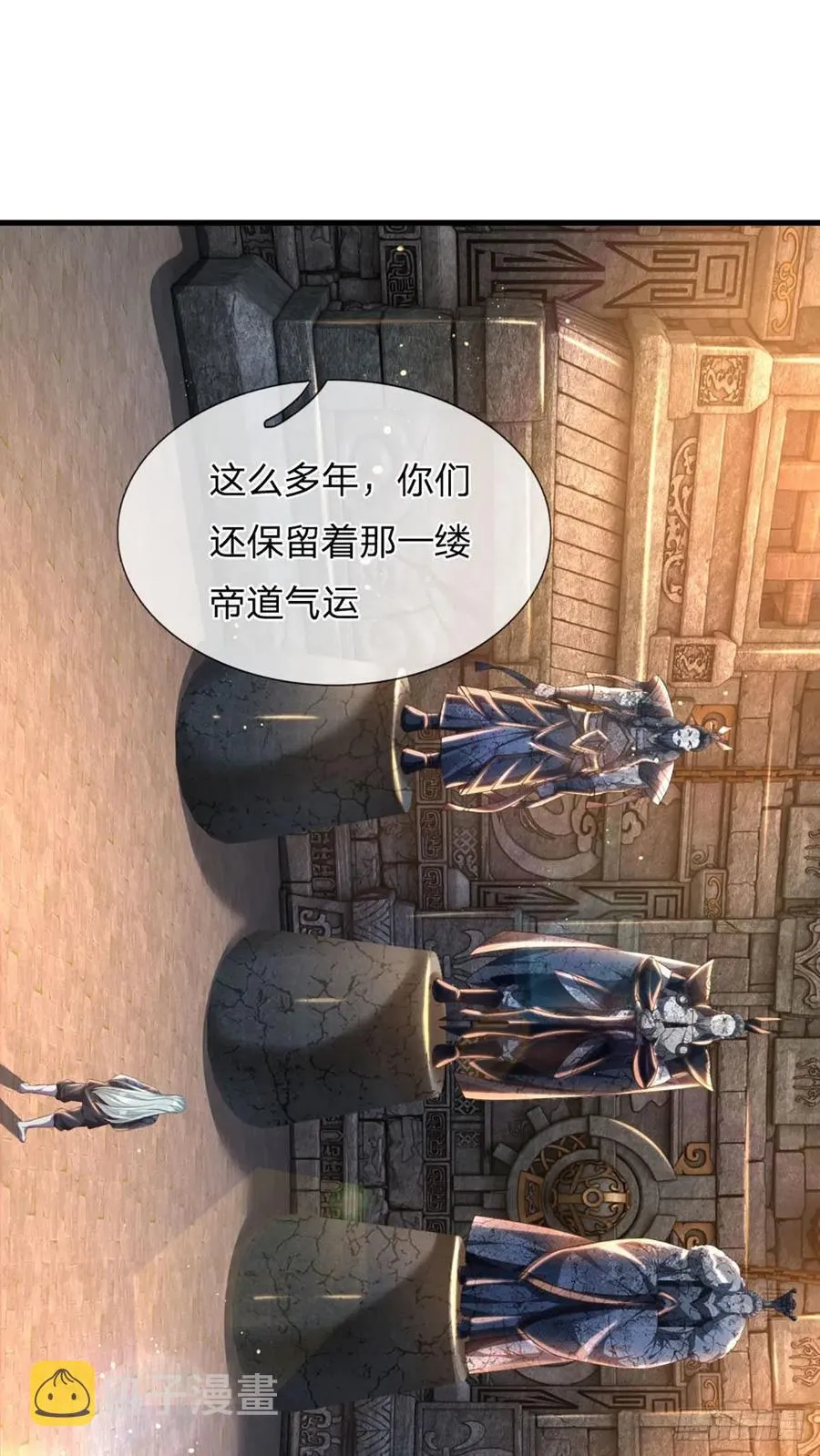 第109话 帝道气运，无上荣耀 第26页