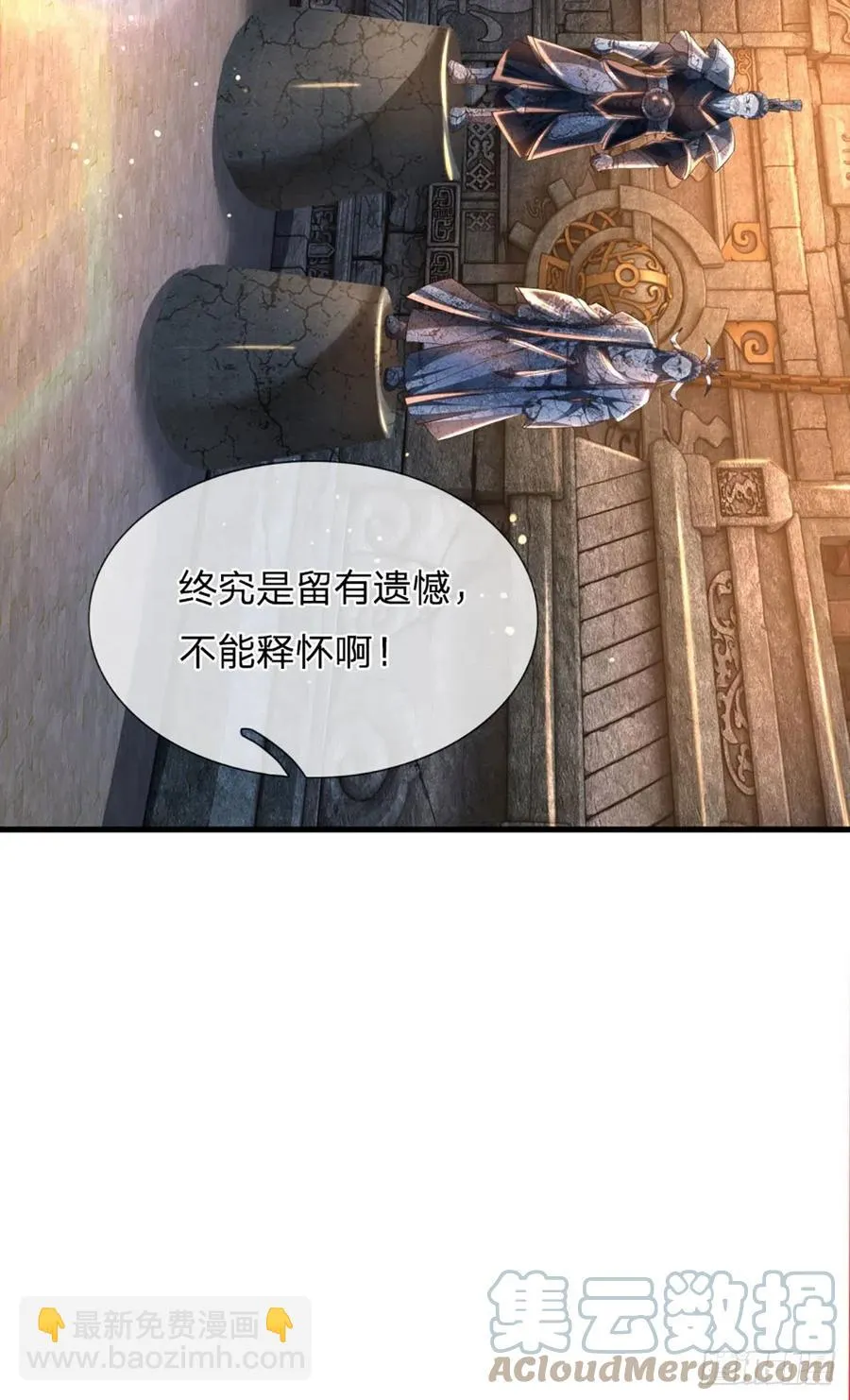 第109话 帝道气运，无上荣耀 第27页