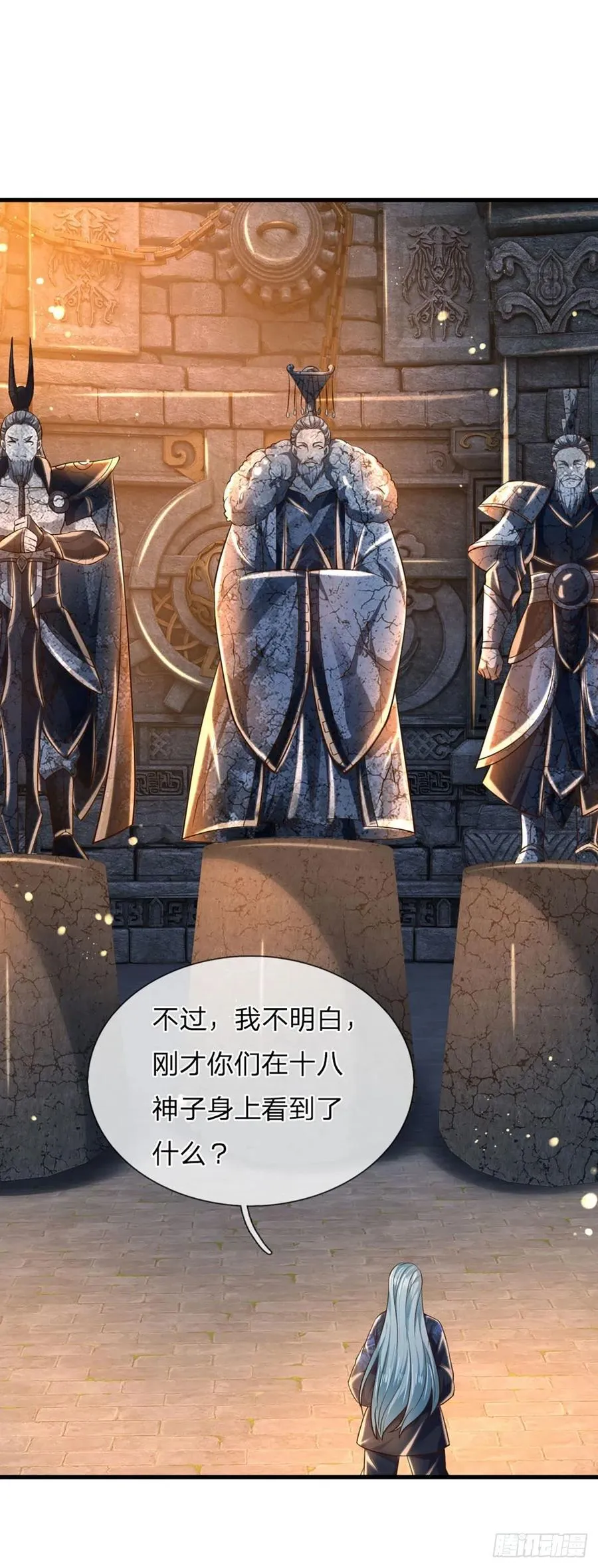 第109话 帝道气运，无上荣耀 第28页