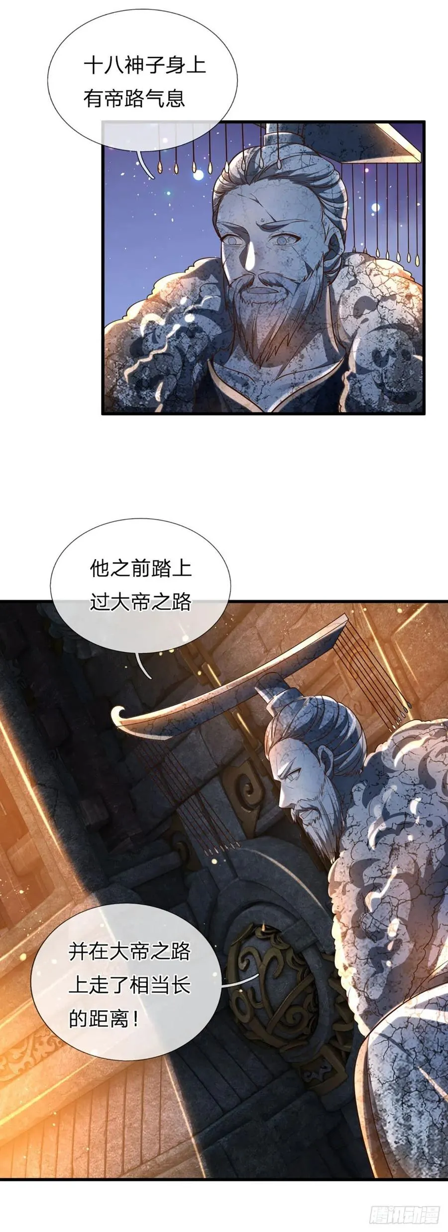 第109话 帝道气运，无上荣耀 第30页