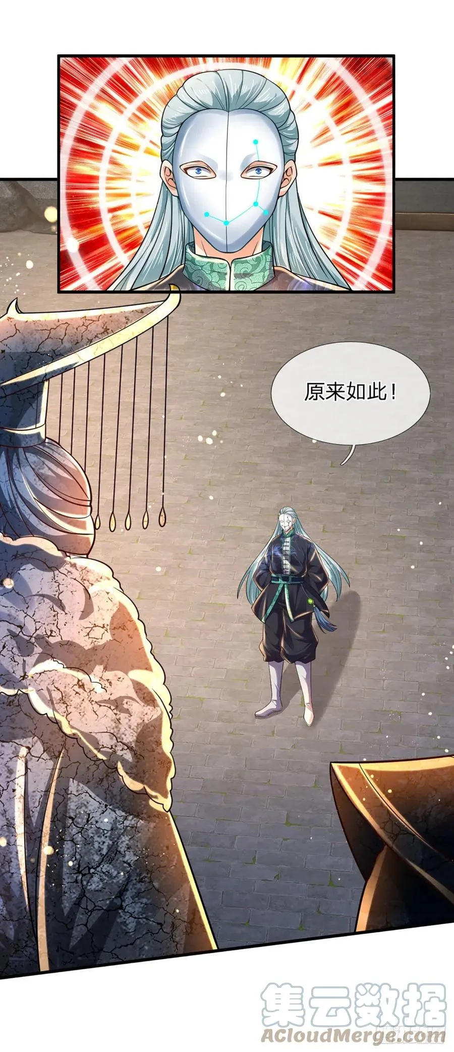 第109话 帝道气运，无上荣耀 第31页