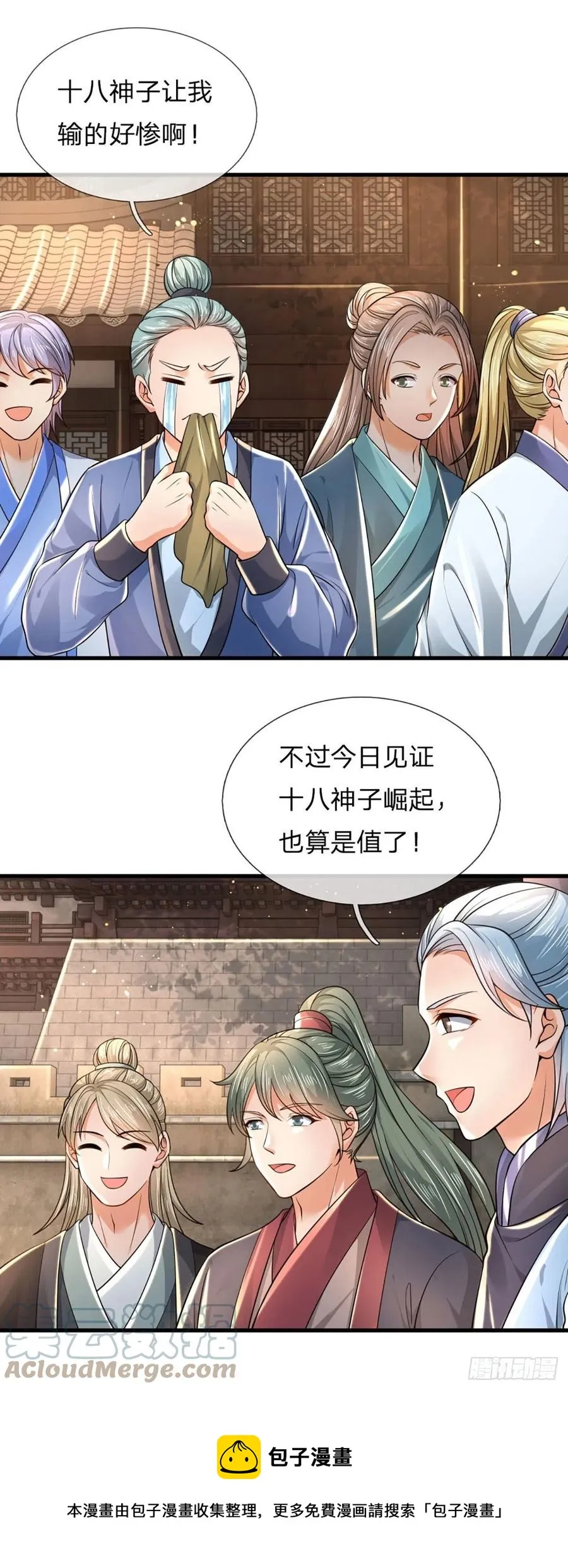 第109话 帝道气运，无上荣耀 第33页