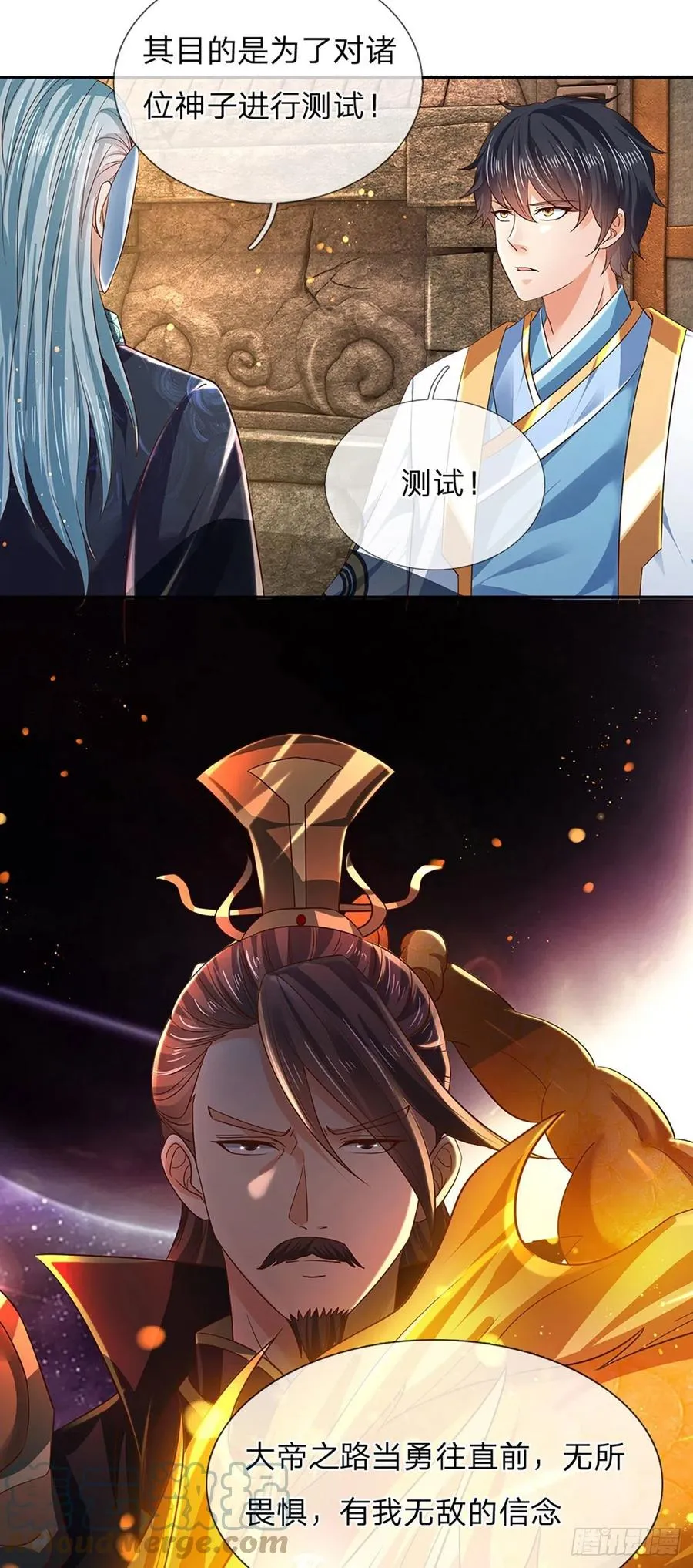 第108话 傲气测试，特殊奖励 第22页