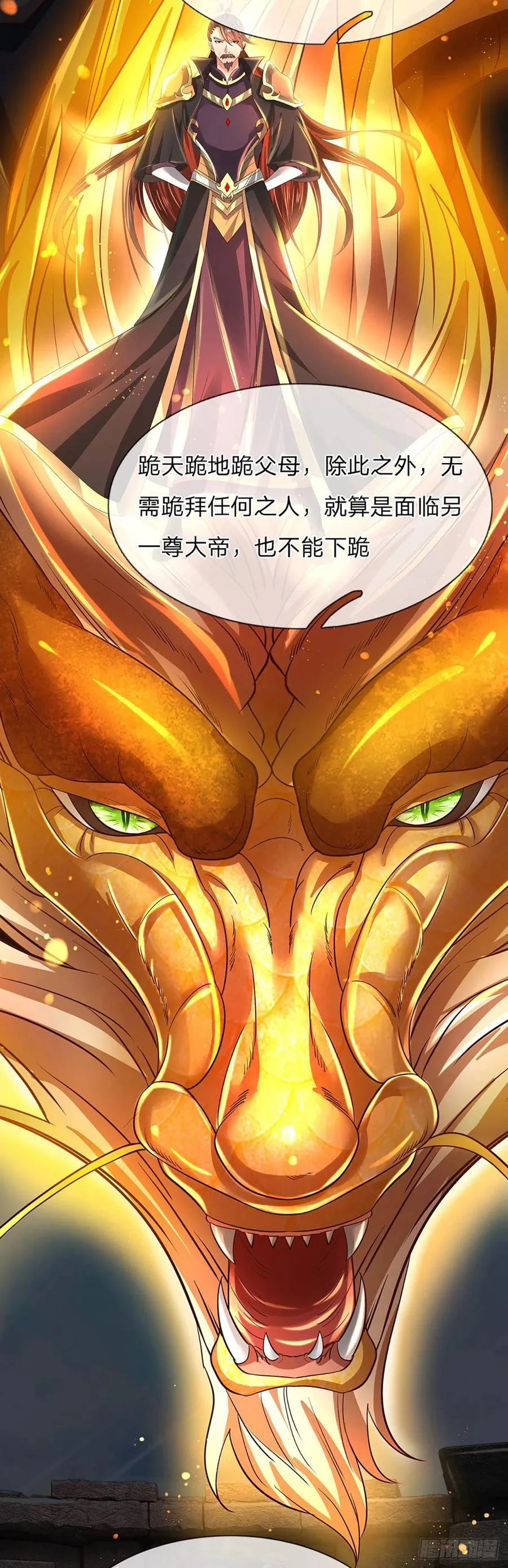 第108话 傲气测试，特殊奖励 第23页
