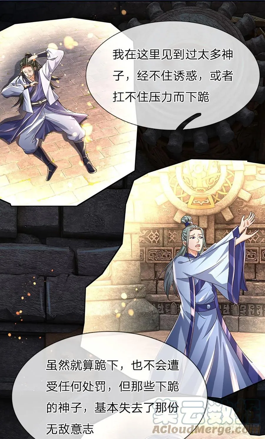 第108话 傲气测试，特殊奖励 第28页