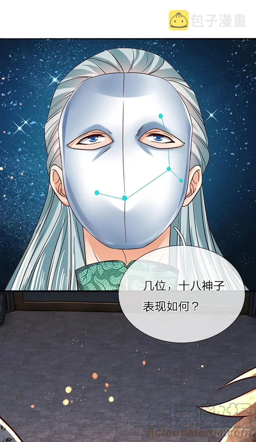 第108话 傲气测试，特殊奖励 第34页