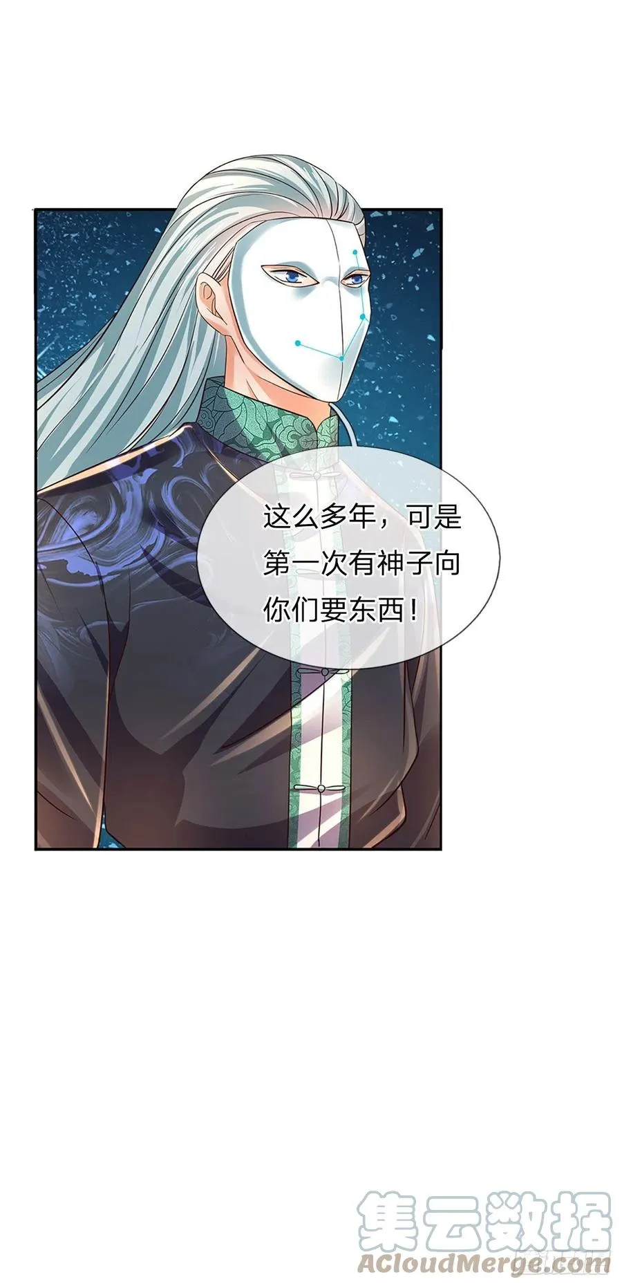 第108话 傲气测试，特殊奖励 第43页