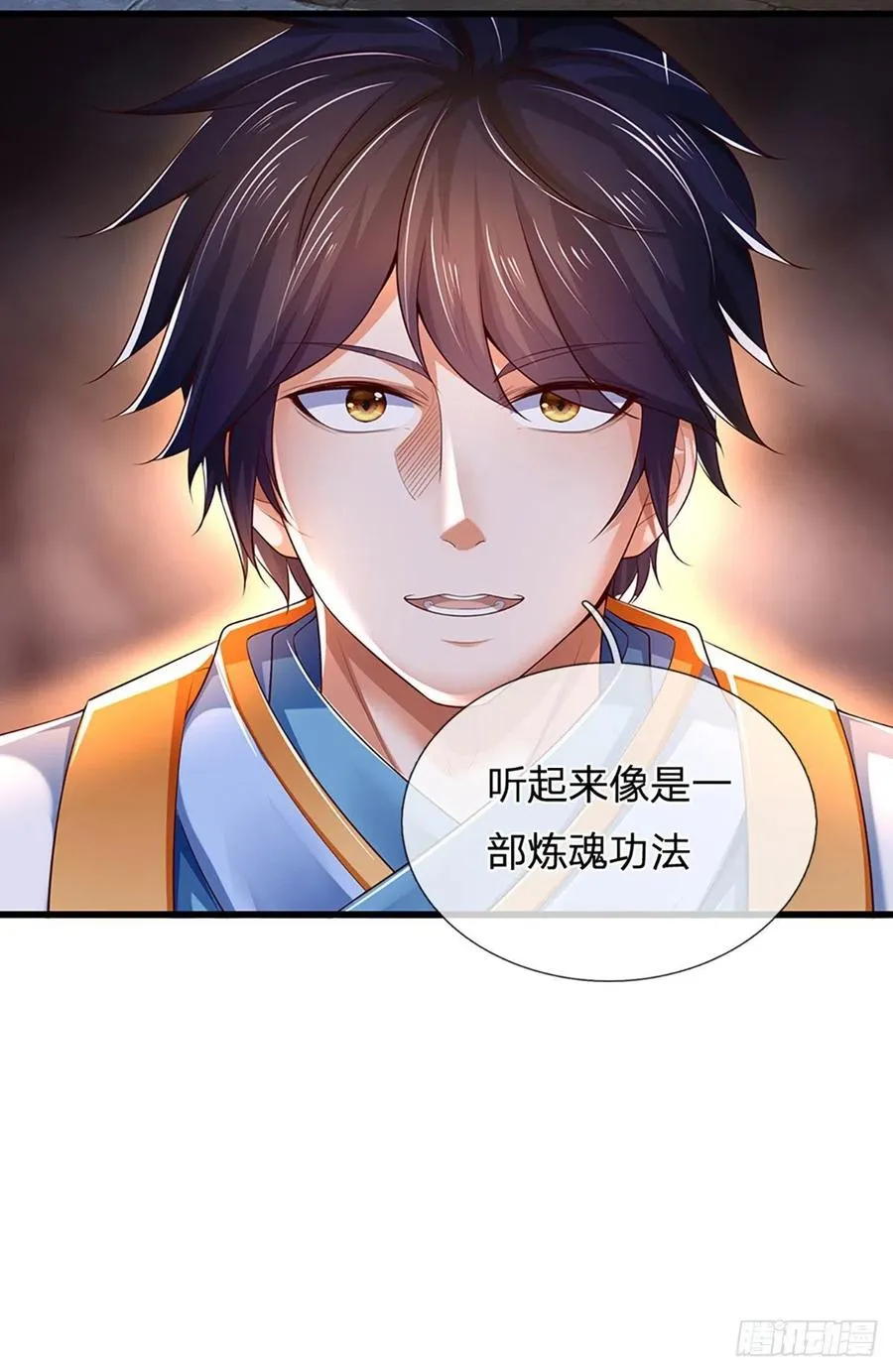 第107话 神魂九变，帝子传道 第8页