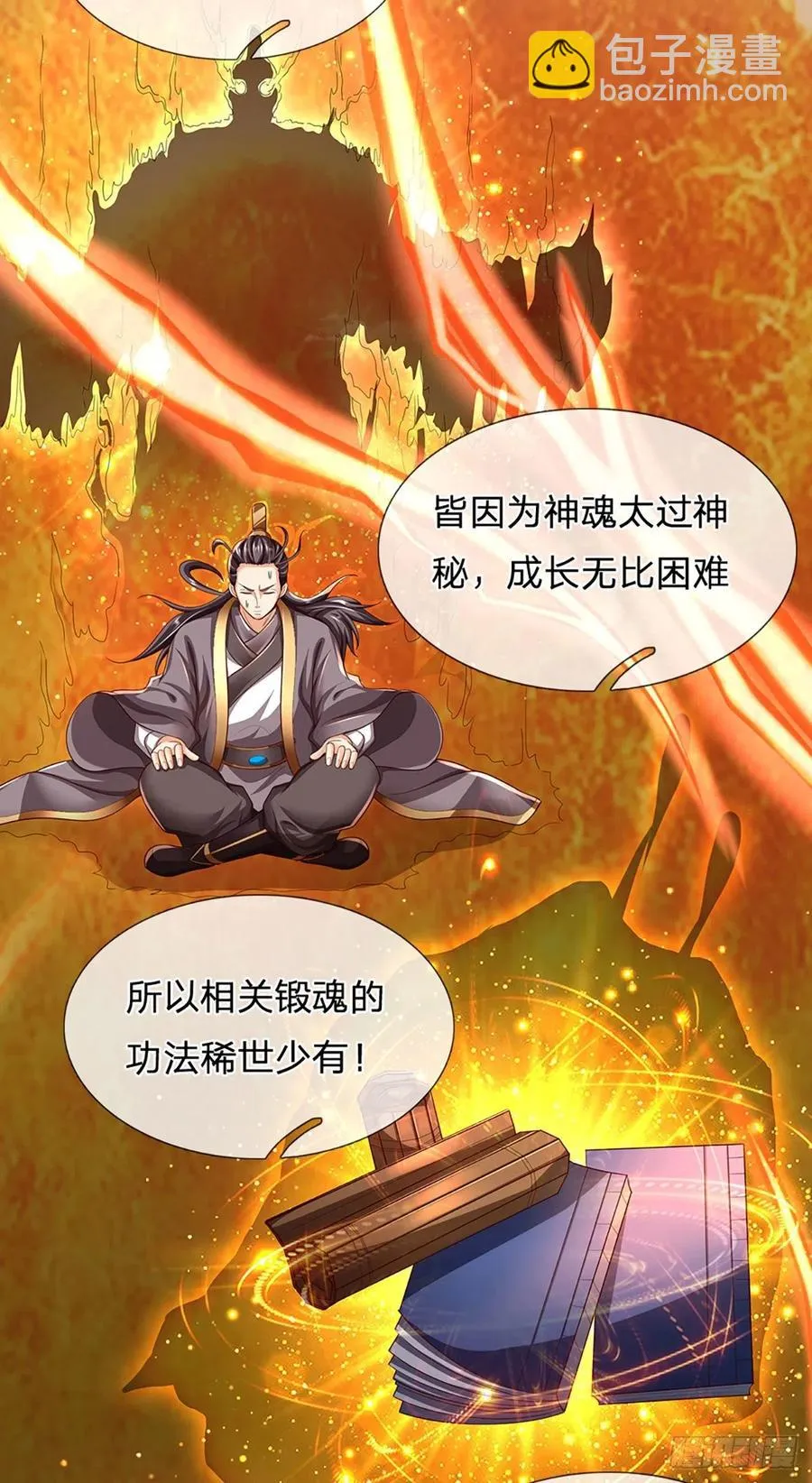 第107话 神魂九变，帝子传道 第10页