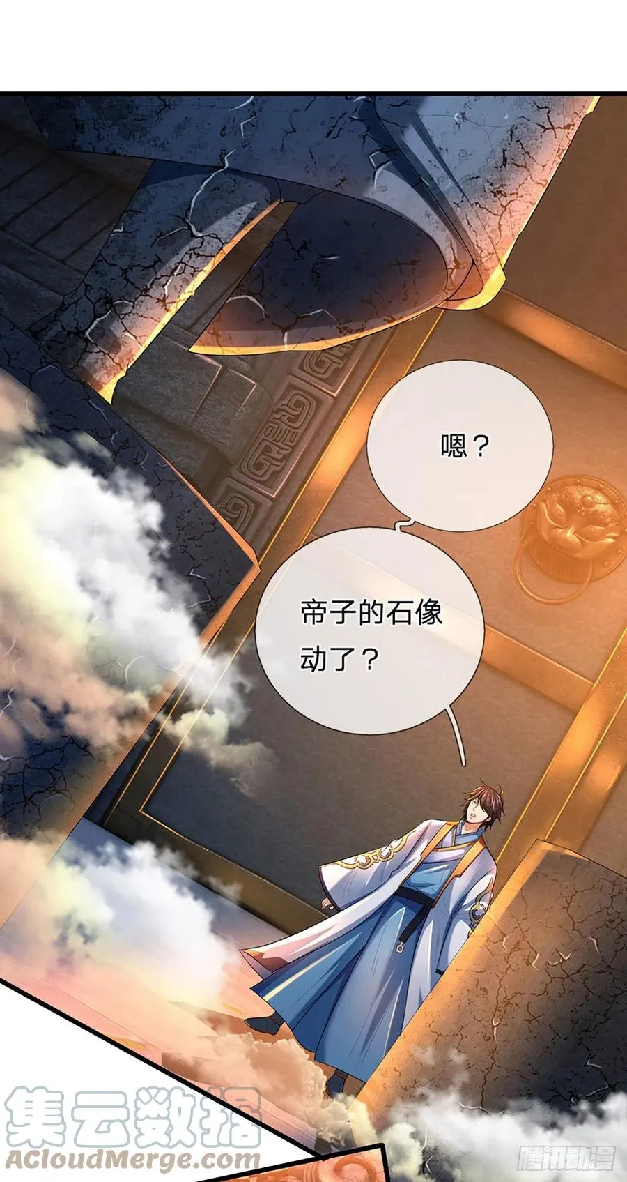 第107话 神魂九变，帝子传道 第15页
