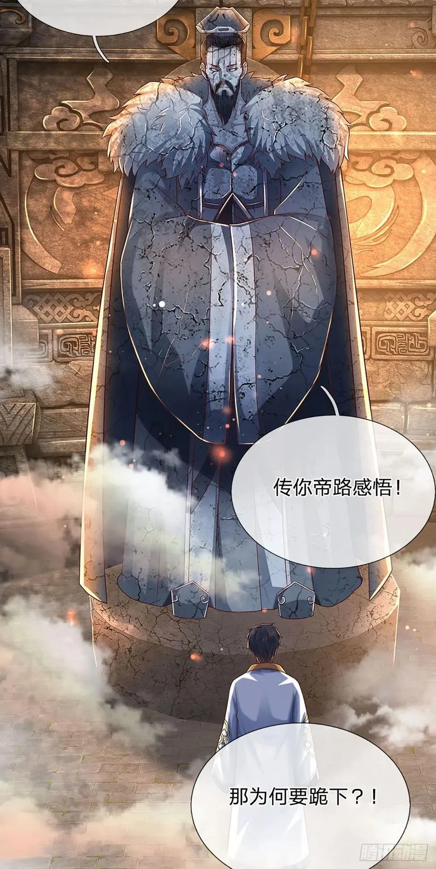 第107话 神魂九变，帝子传道 第22页