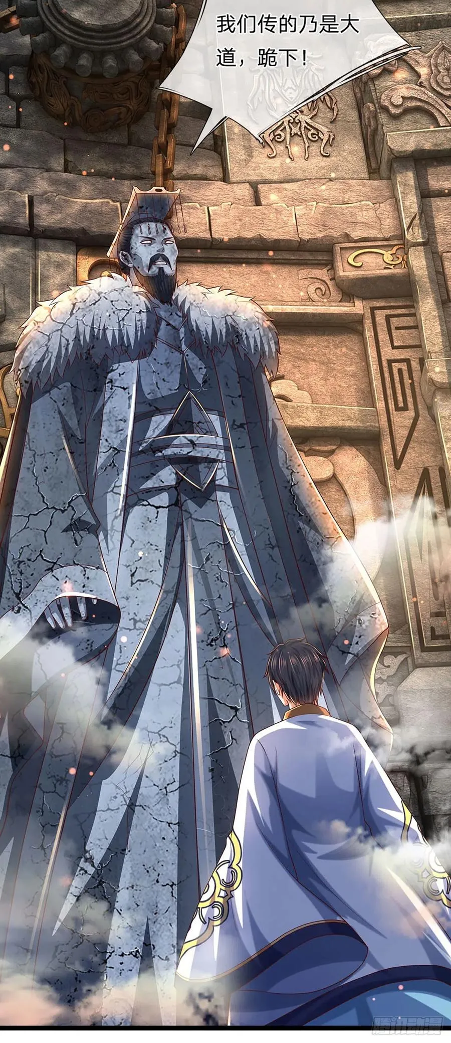 第107话 神魂九变，帝子传道 第24页