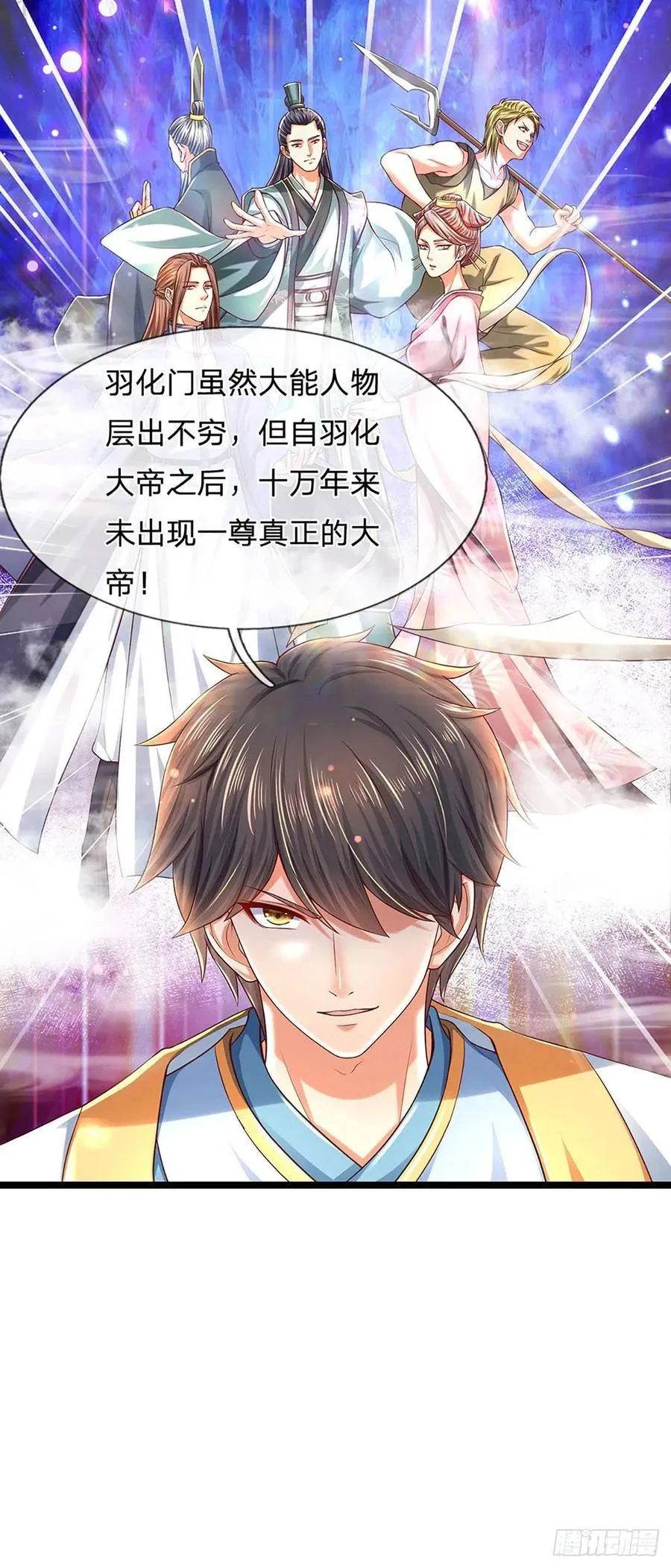 第107话 神魂九变，帝子传道 第26页