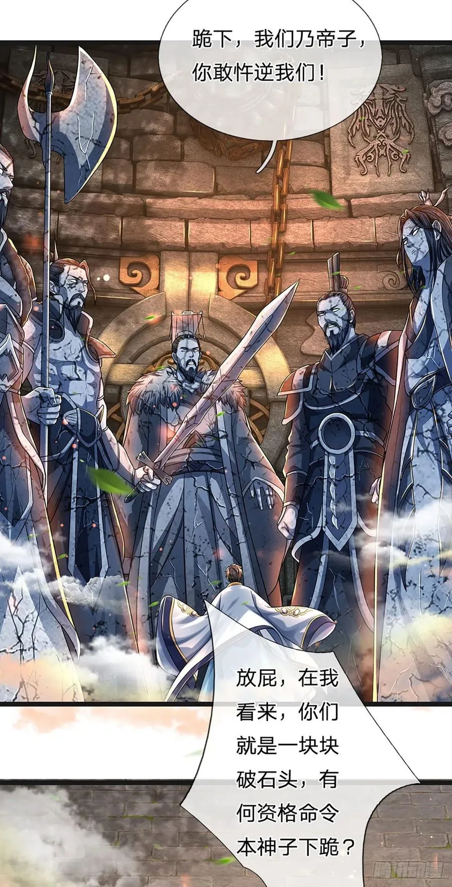 第107话 神魂九变，帝子传道 第28页