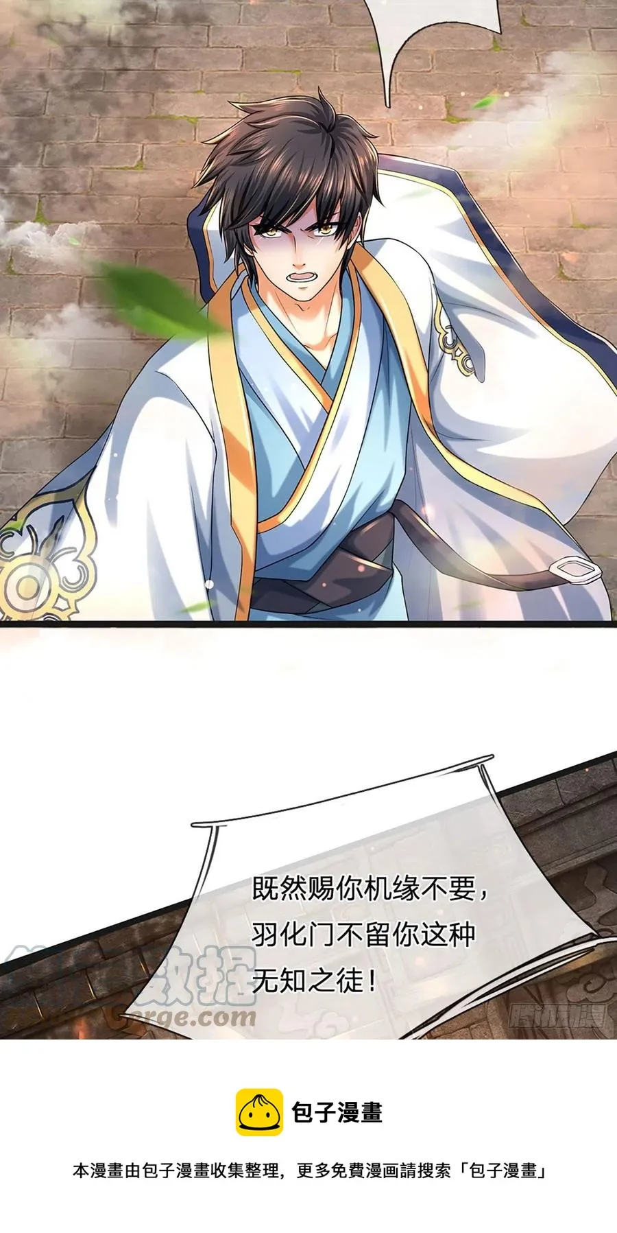 第107话 神魂九变，帝子传道 第29页